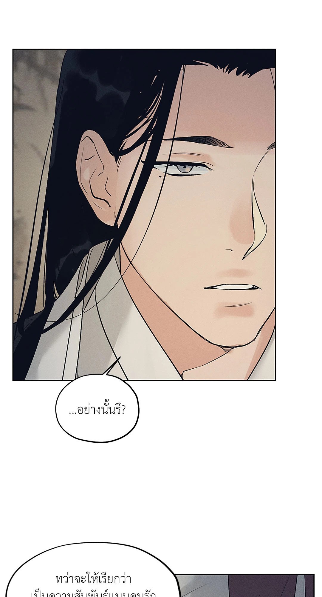 Joseon Adult Toy Store - หน้า 8