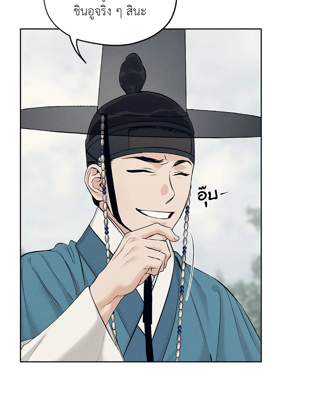 Joseon Adult Toy Store - หน้า 10