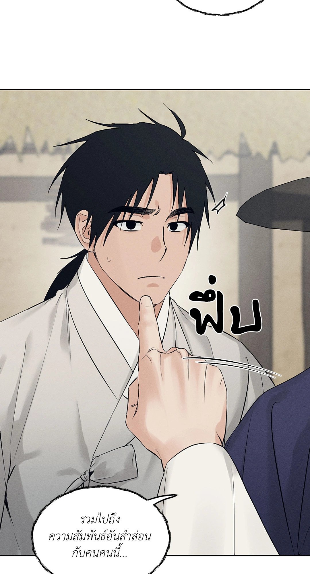 Joseon Adult Toy Store - หน้า 13