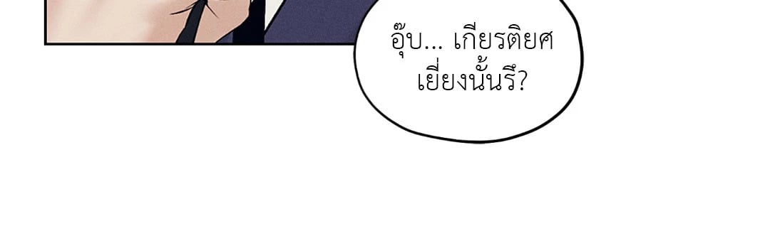 Joseon Adult Toy Store - หน้า 19