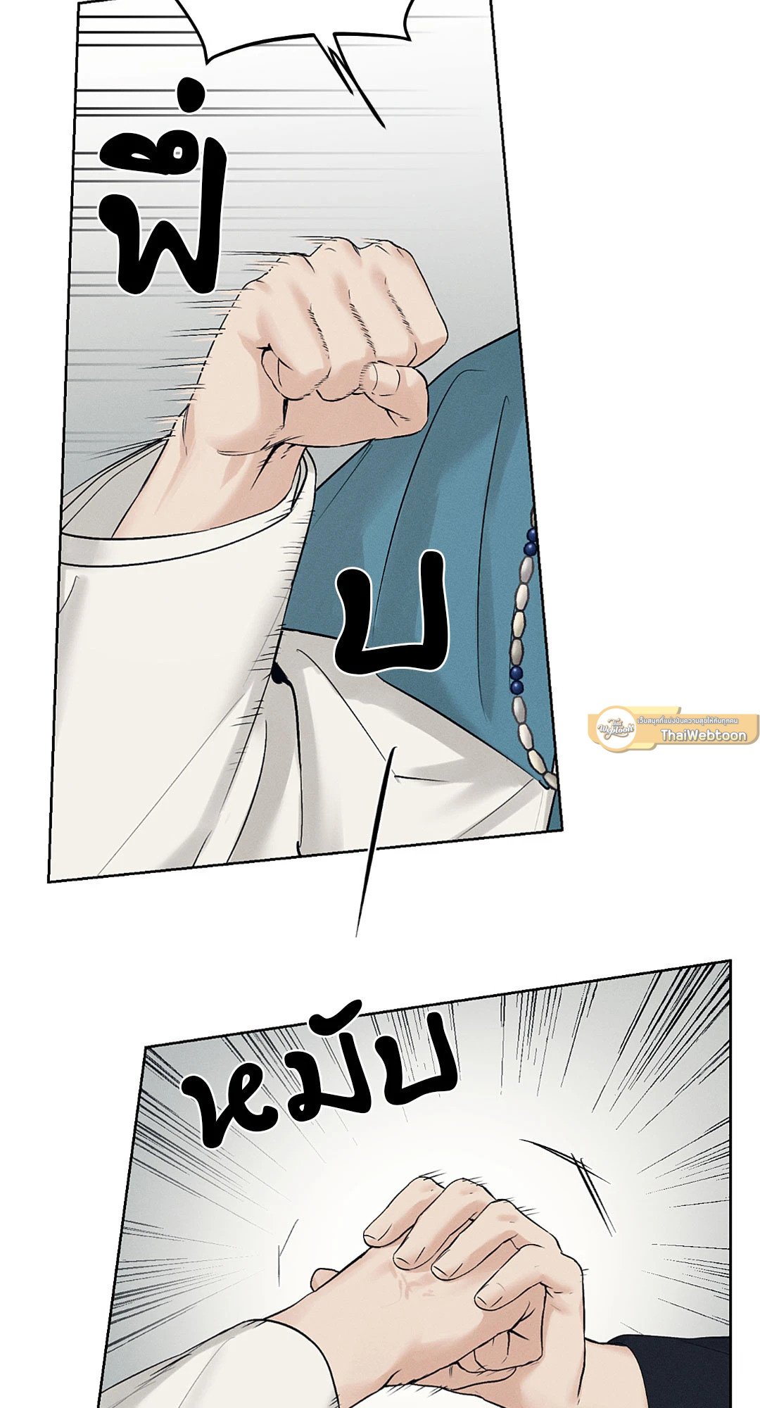 Joseon Adult Toy Store - หน้า 23