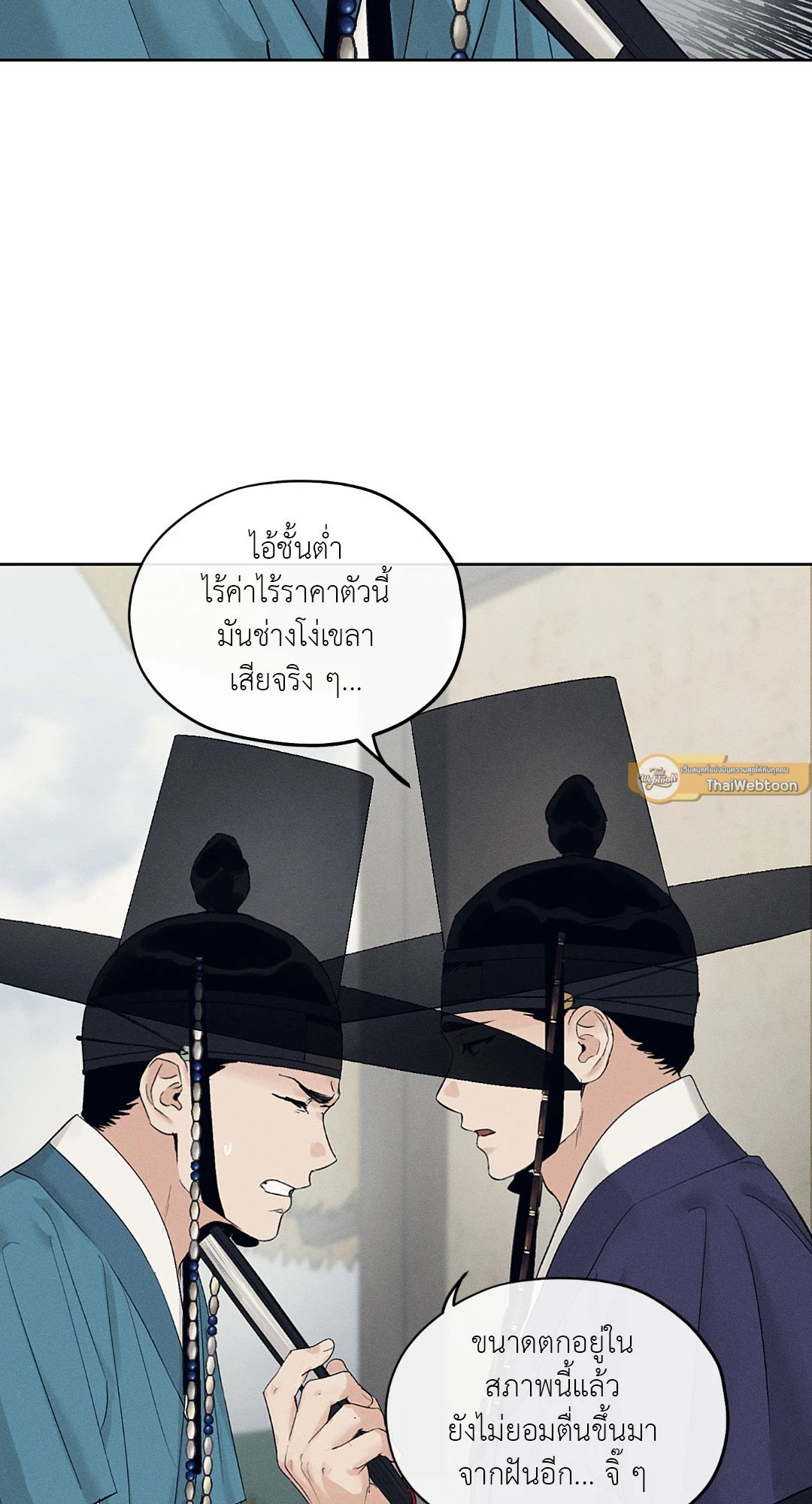 Joseon Adult Toy Store - หน้า 26