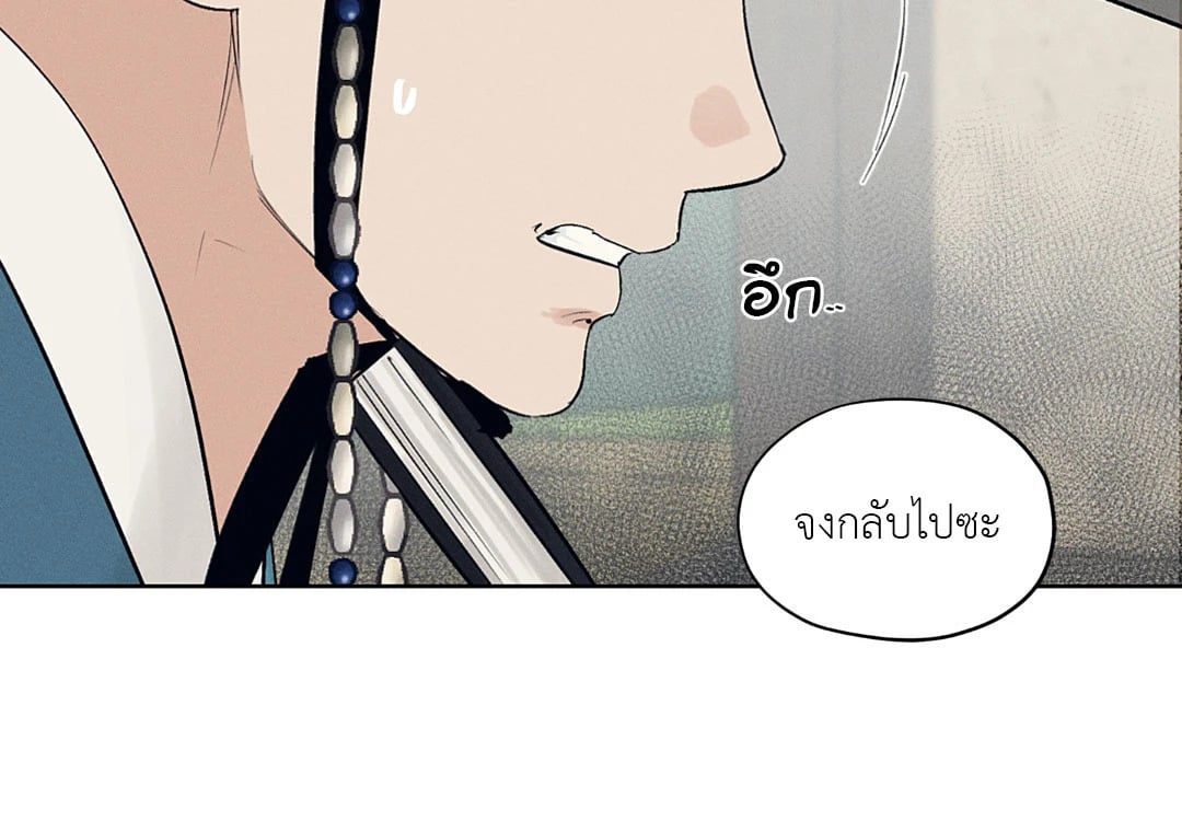 Joseon Adult Toy Store - หน้า 28