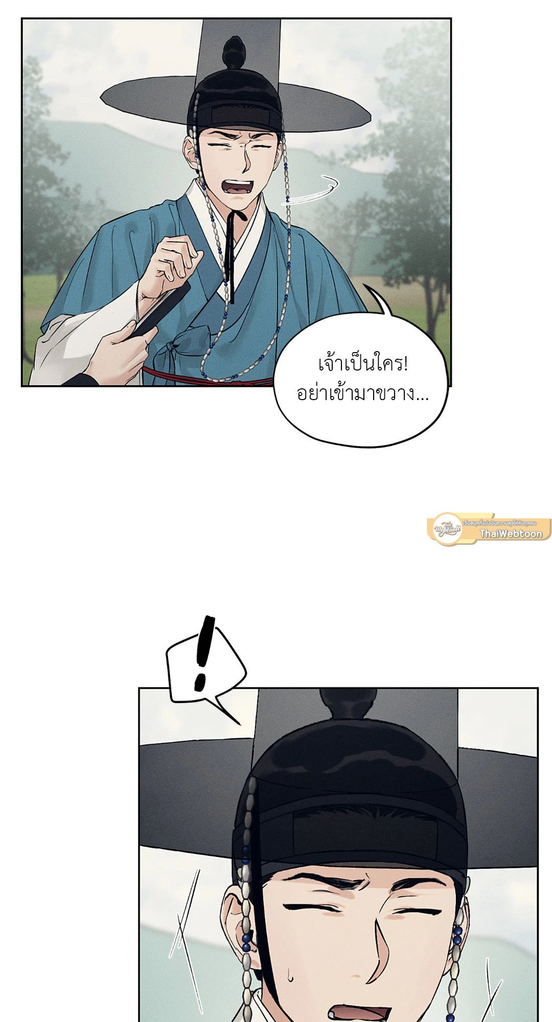Joseon Adult Toy Store - หน้า 3