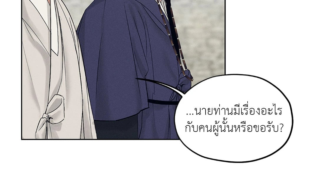Joseon Adult Toy Store - หน้า 32