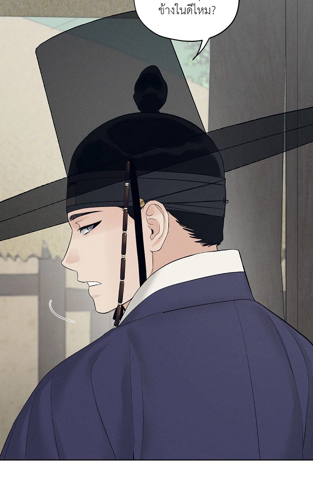 Joseon Adult Toy Store - หน้า 36