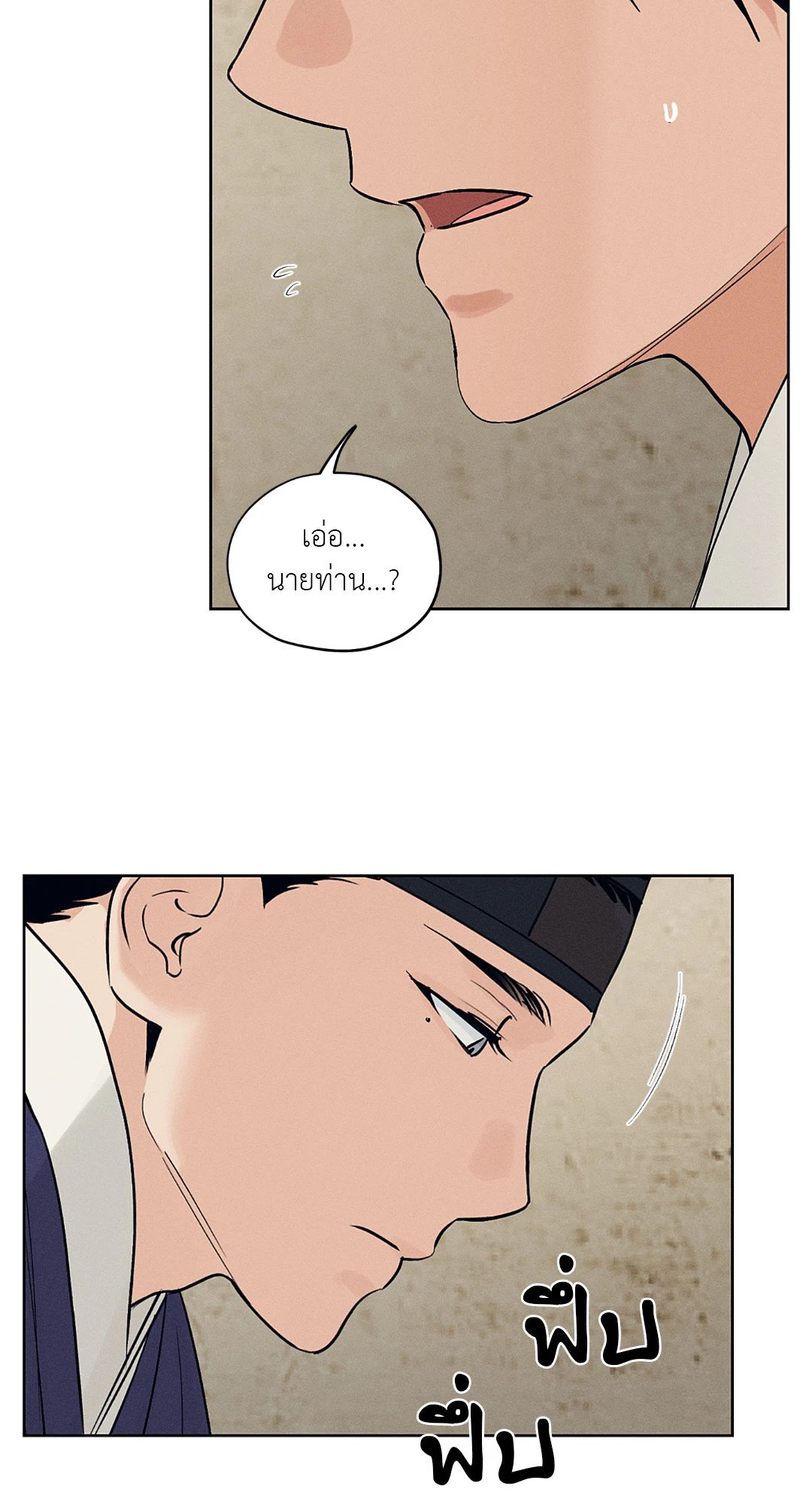 Joseon Adult Toy Store - หน้า 39