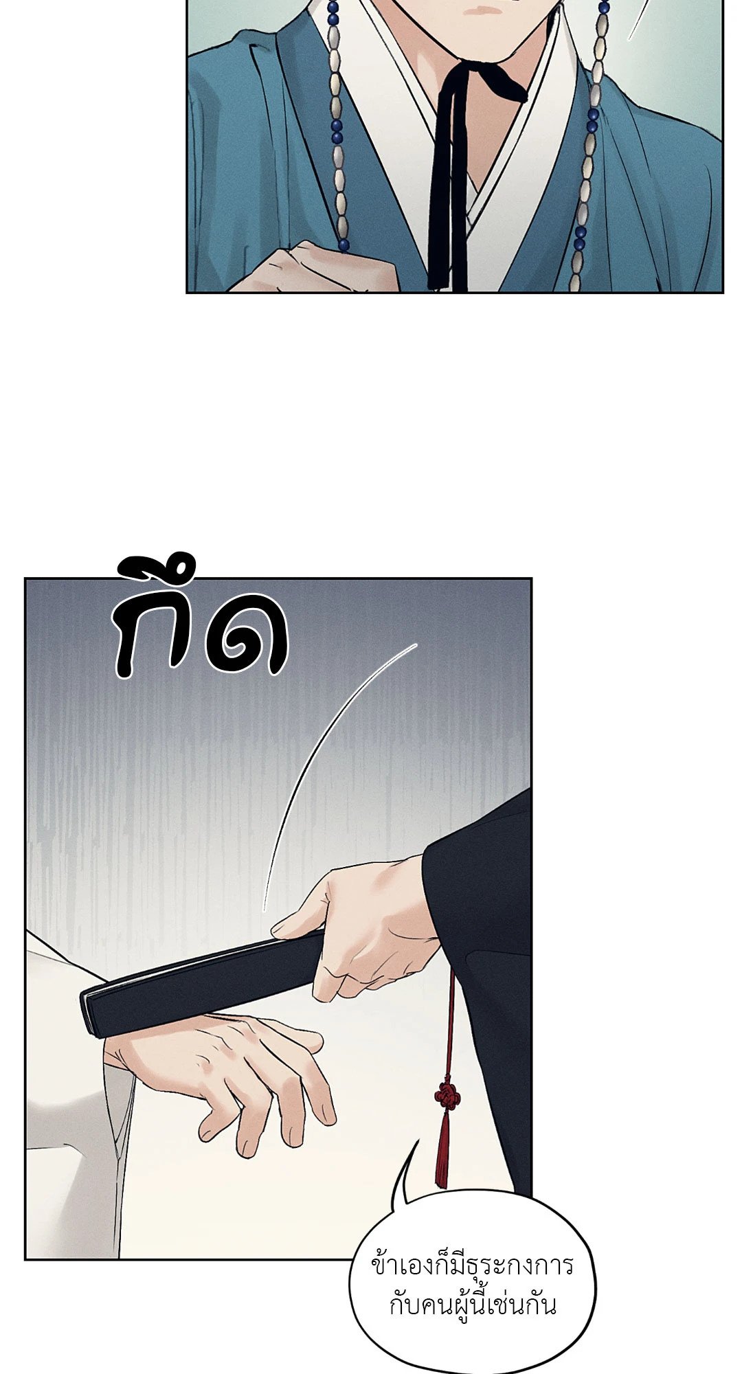 Joseon Adult Toy Store - หน้า 4