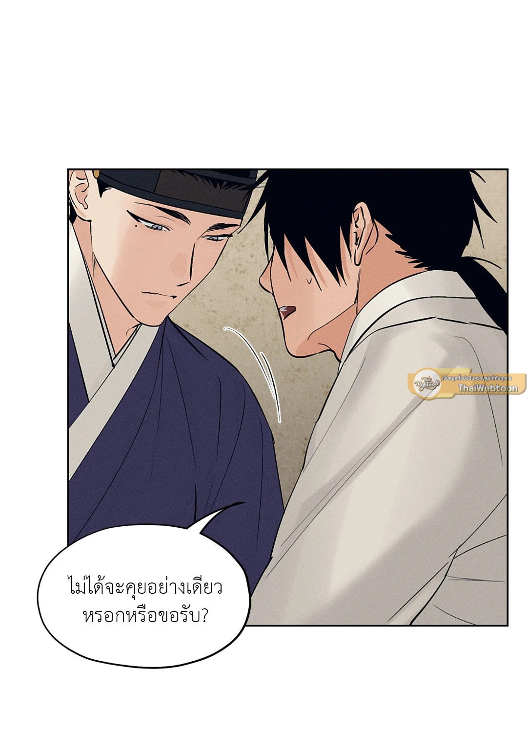 Joseon Adult Toy Store - หน้า 40