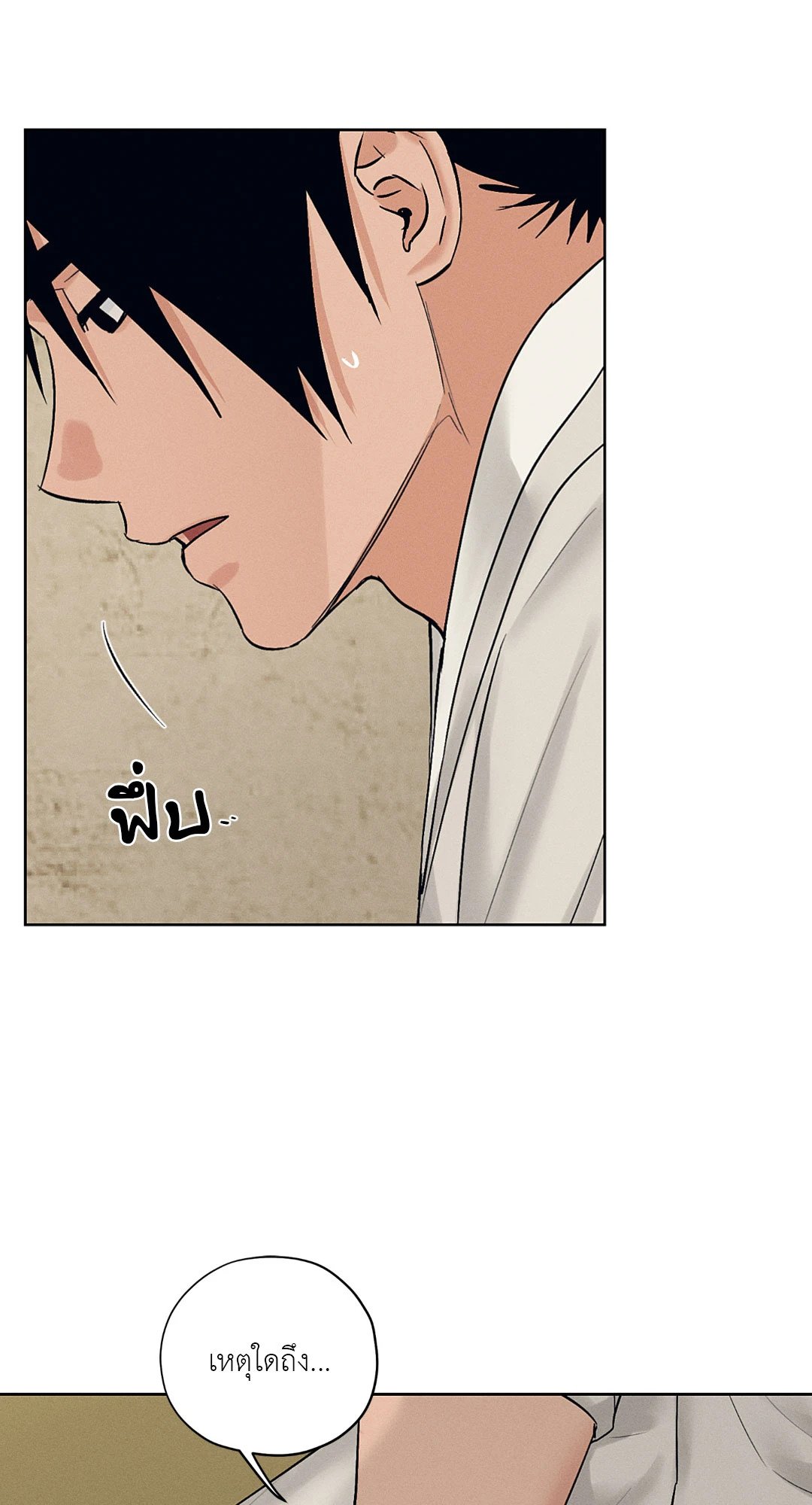 Joseon Adult Toy Store - หน้า 41