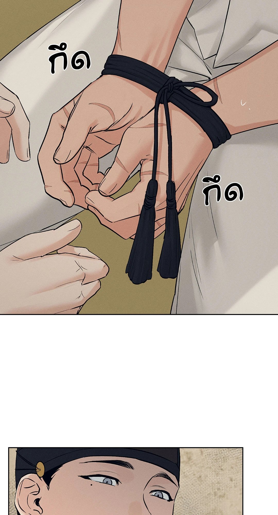 Joseon Adult Toy Store - หน้า 42