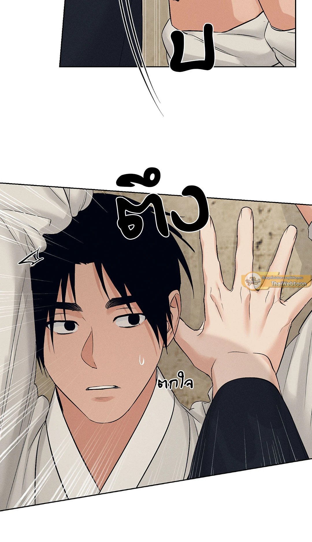 Joseon Adult Toy Store - หน้า 44