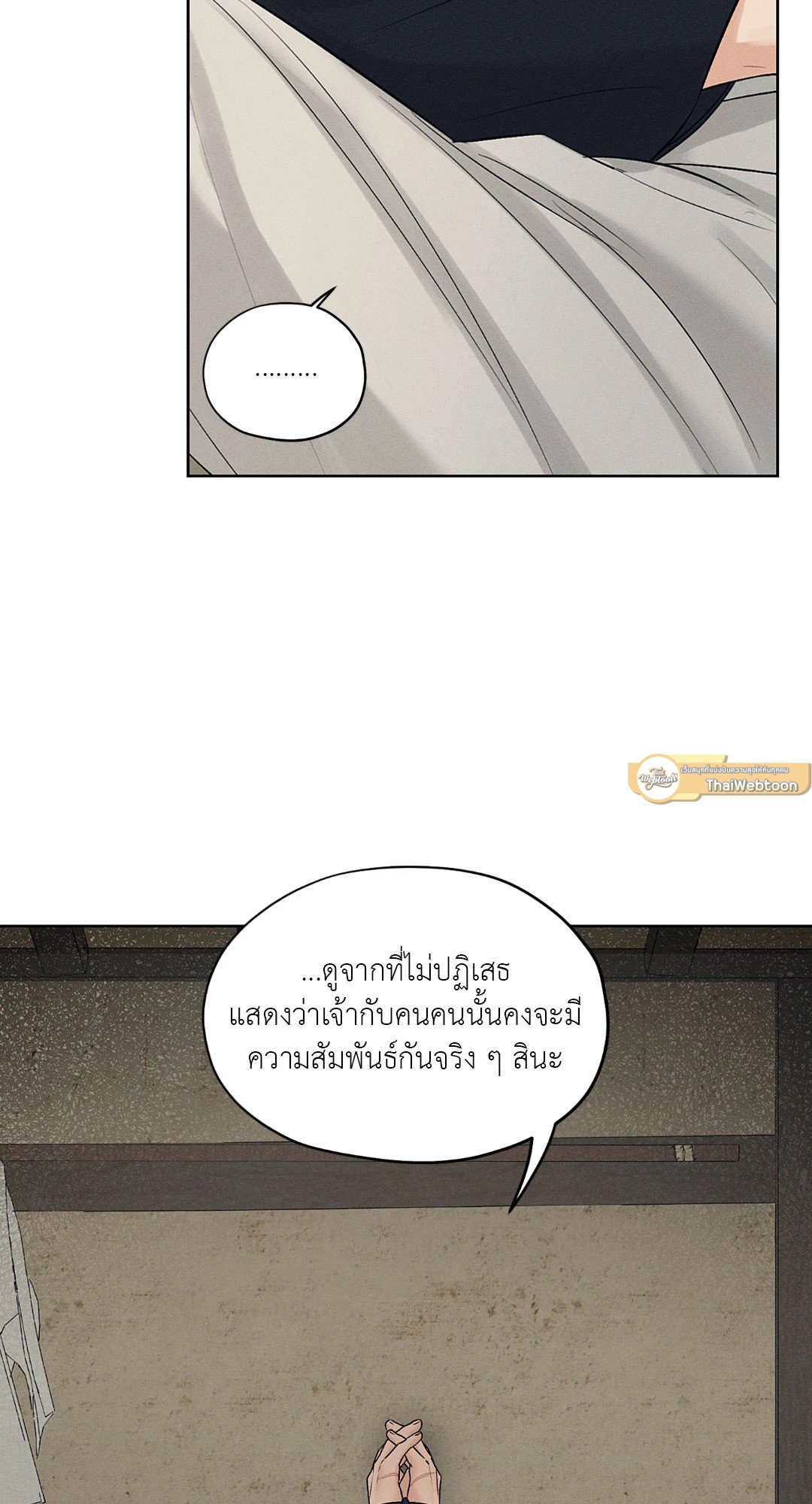 Joseon Adult Toy Store - หน้า 47