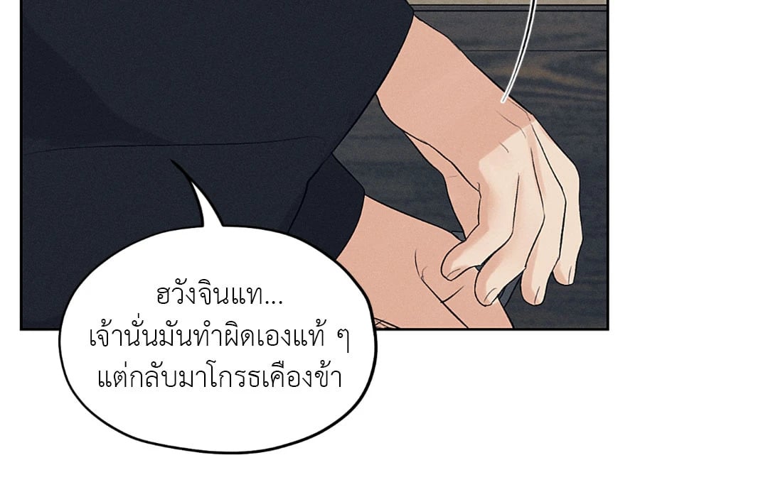 Joseon Adult Toy Store - หน้า 49
