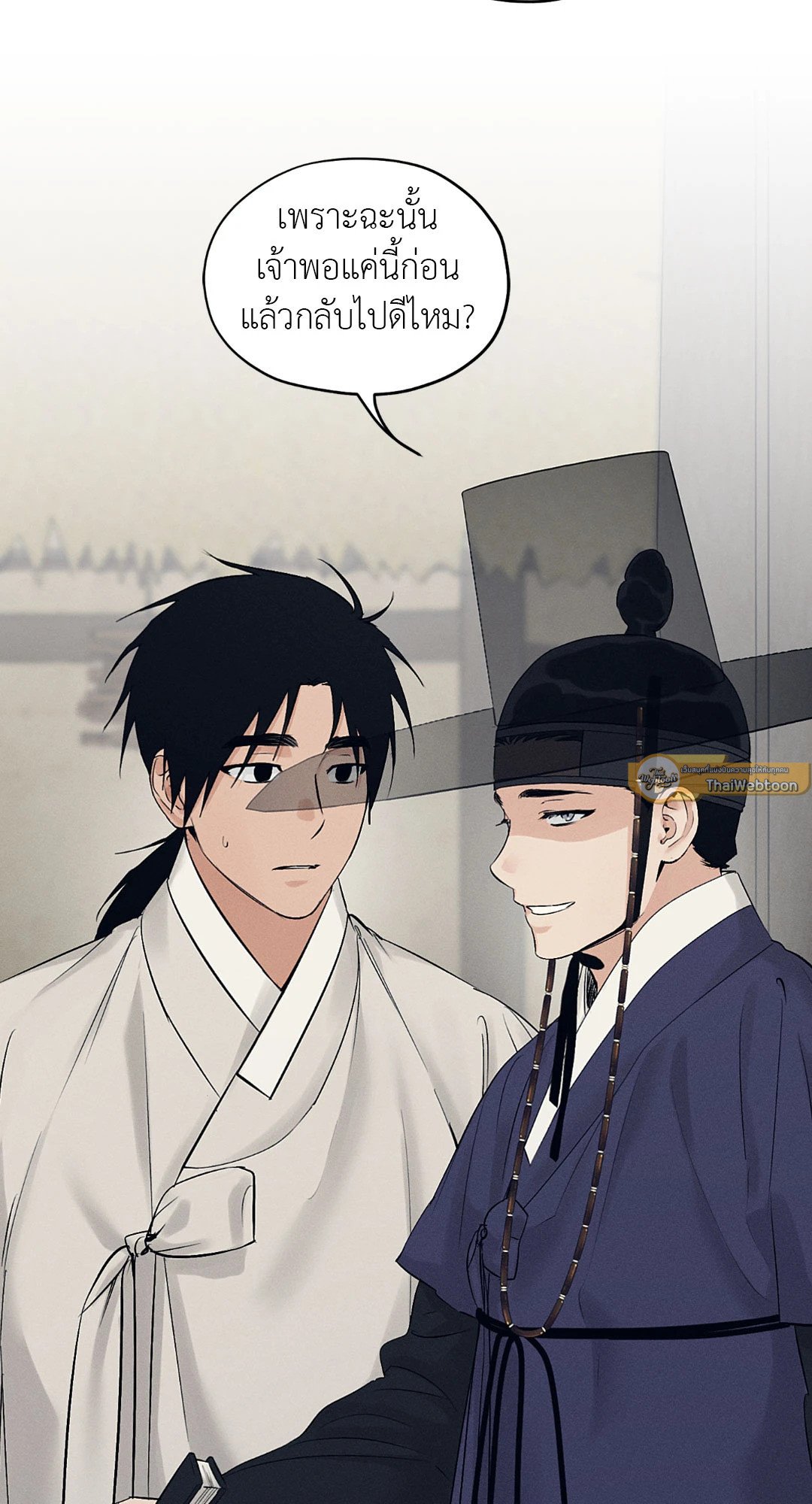 Joseon Adult Toy Store - หน้า 5