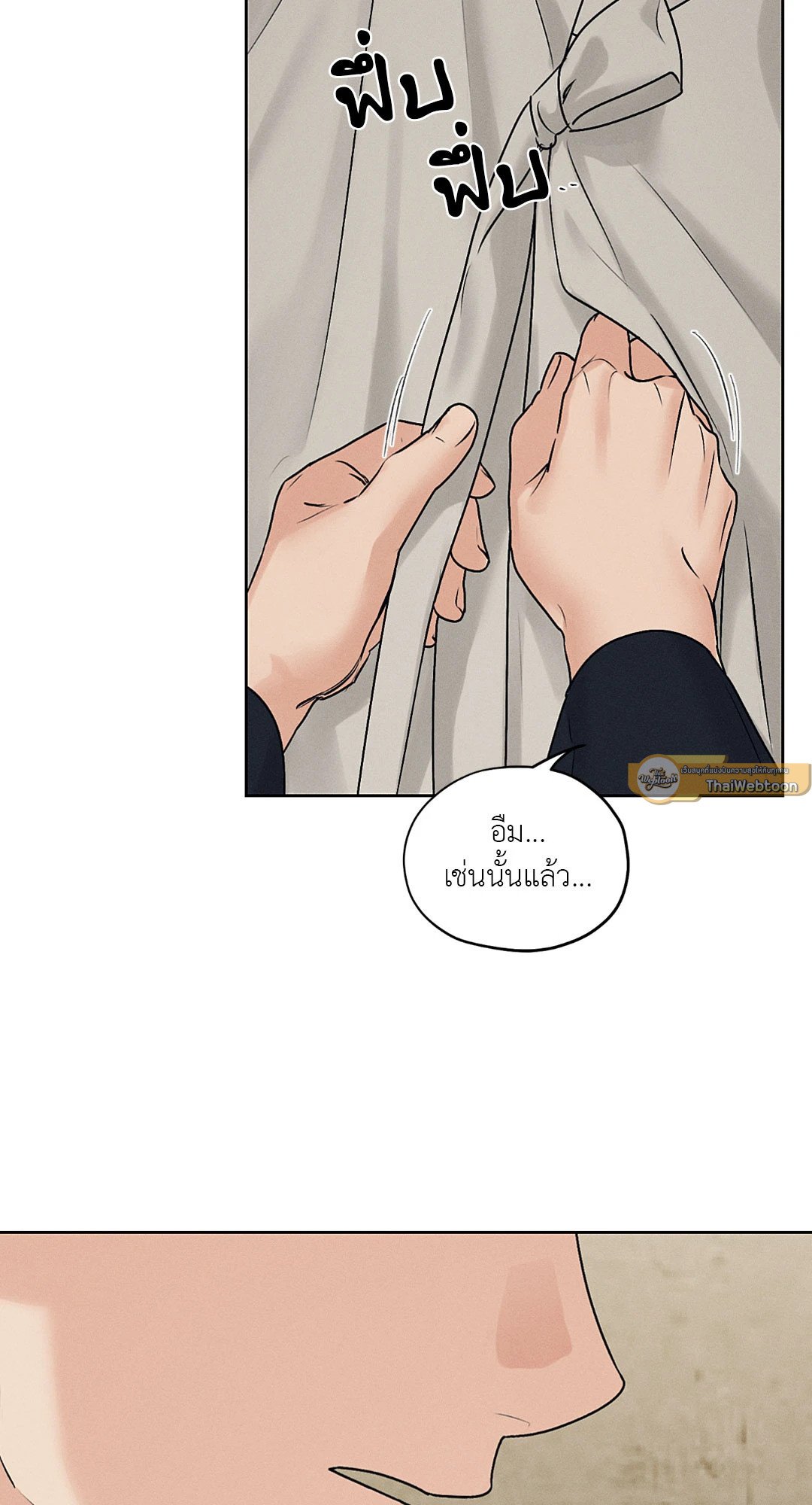 Joseon Adult Toy Store - หน้า 51