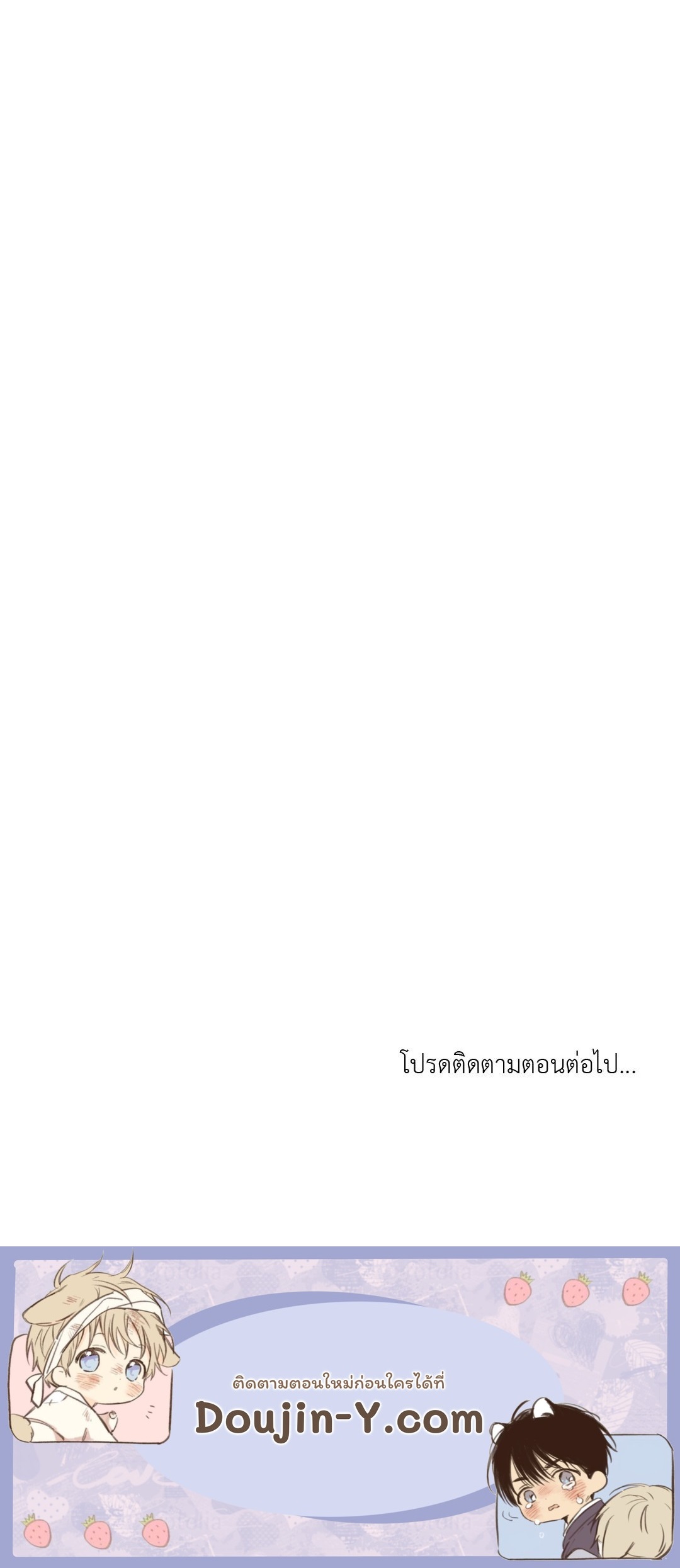 Joseon Adult Toy Store - หน้า 56