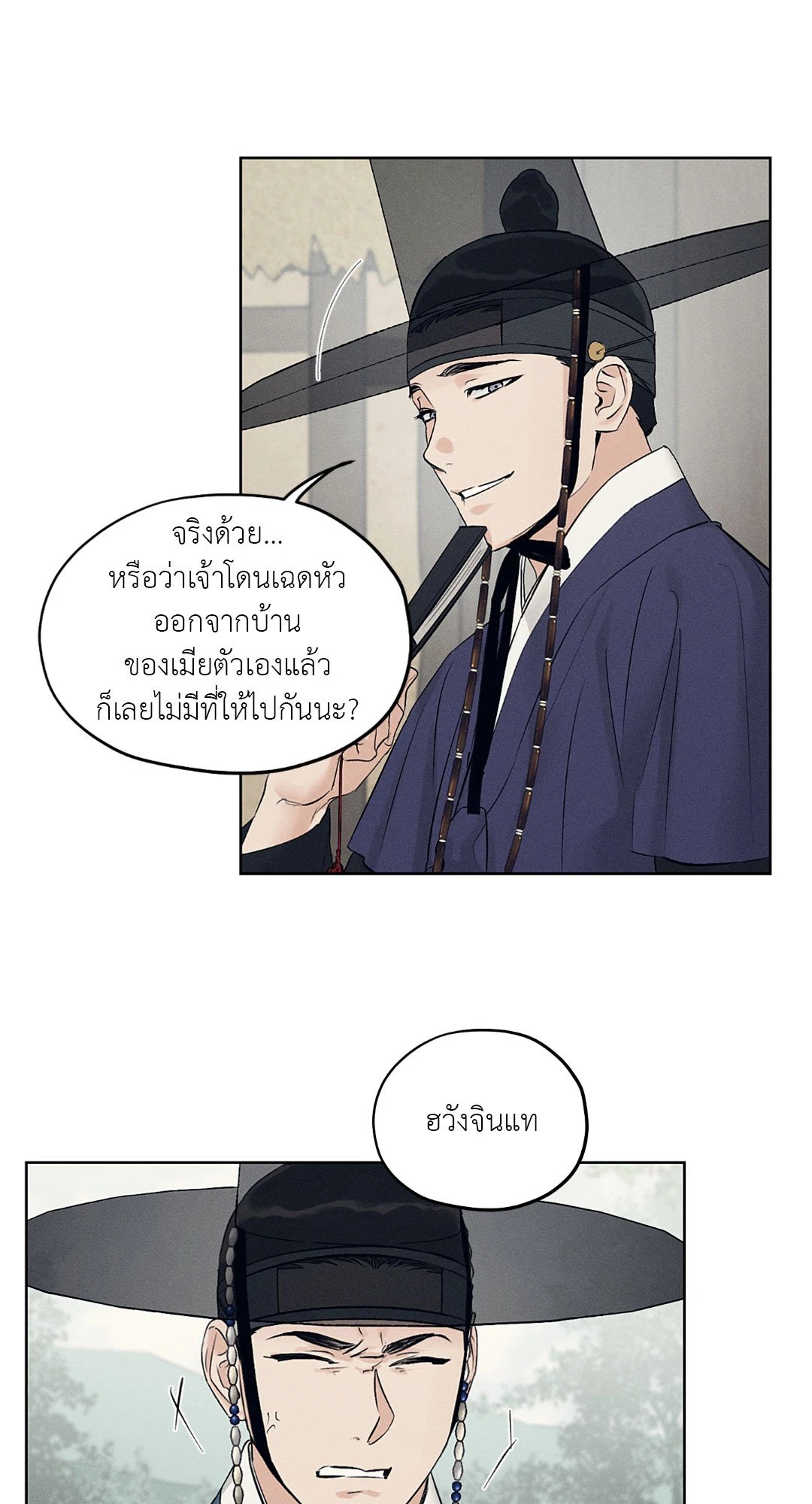 Joseon Adult Toy Store - หน้า 7