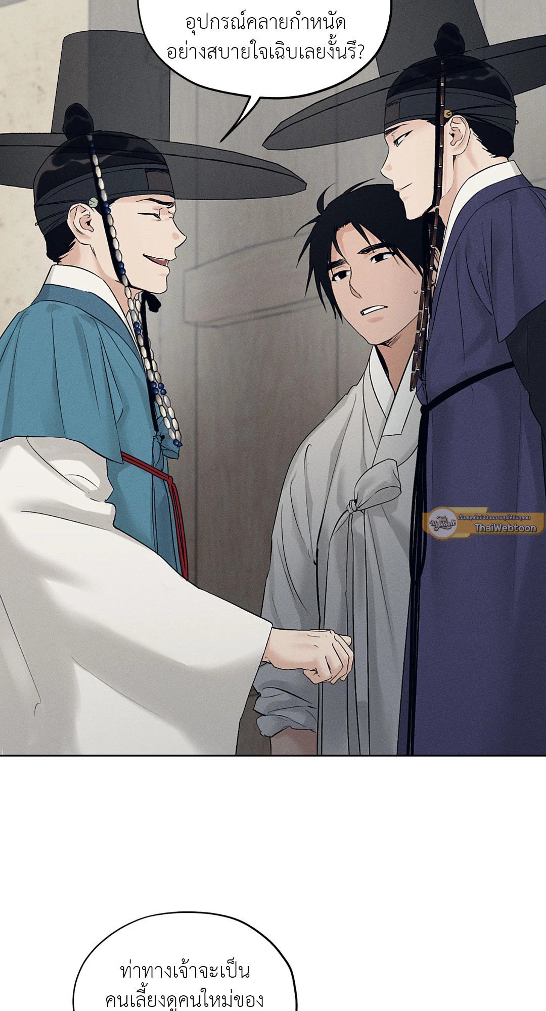 Joseon Adult Toy Store - หน้า 9