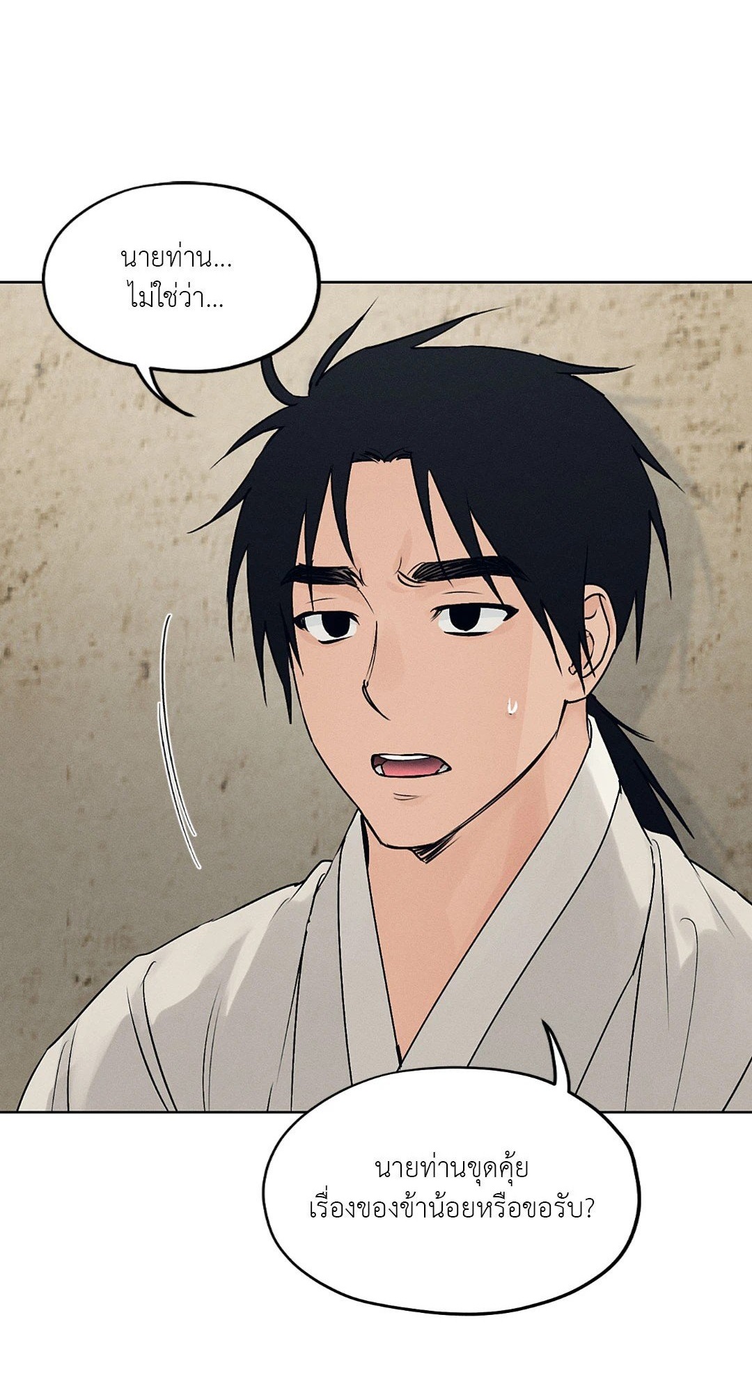 Joseon Adult Toy Store - หน้า 1