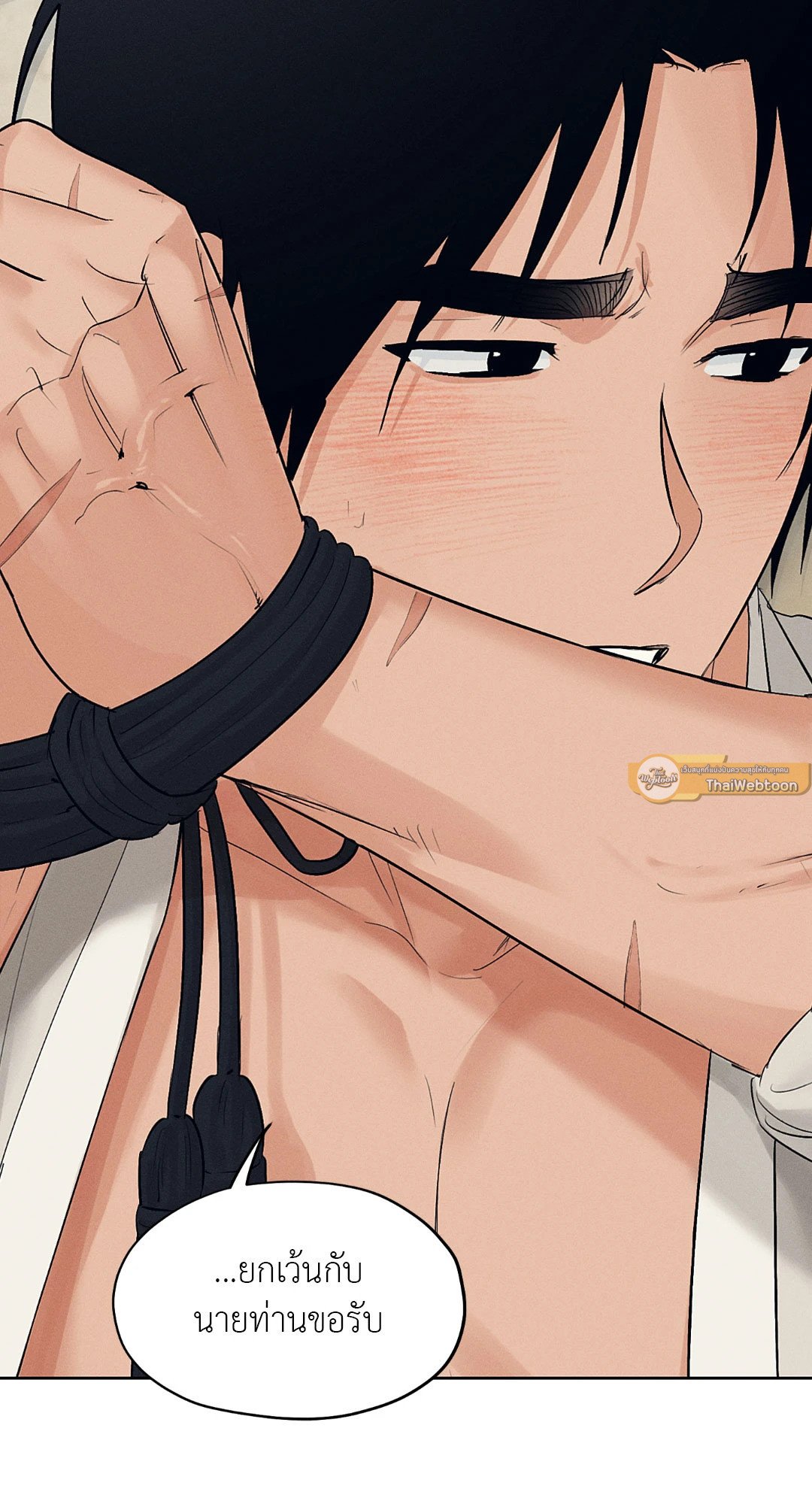 Joseon Adult Toy Store - หน้า 16