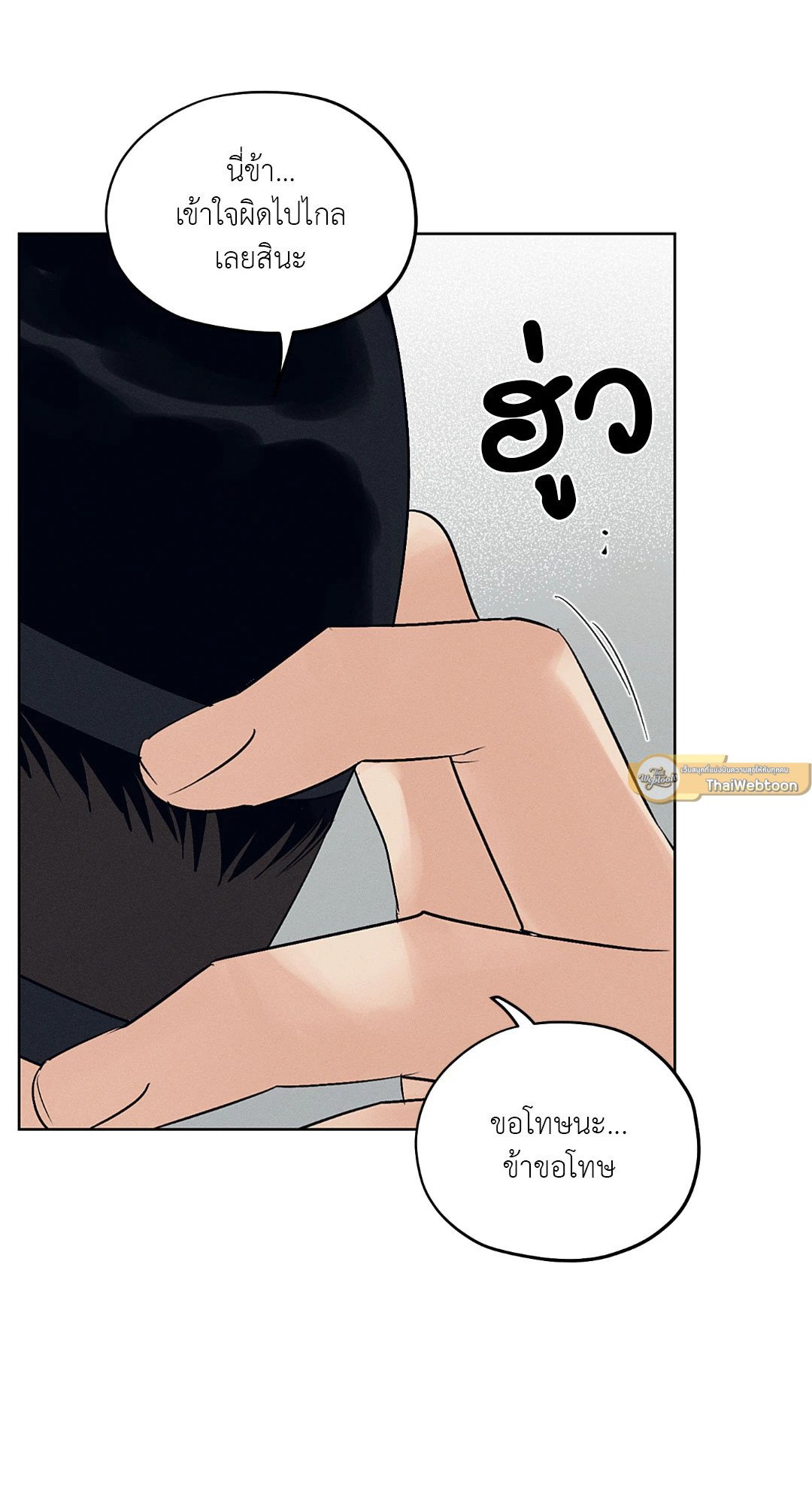 Joseon Adult Toy Store - หน้า 19