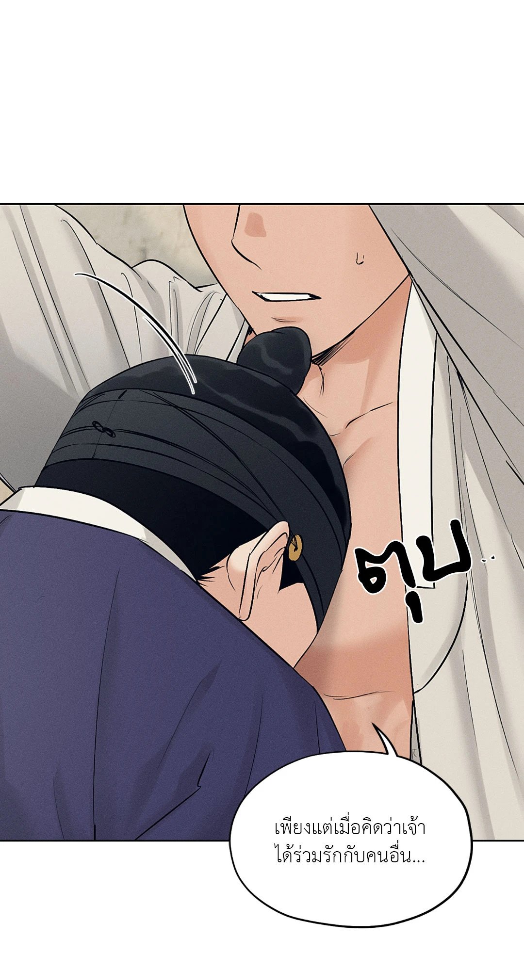 Joseon Adult Toy Store - หน้า 21