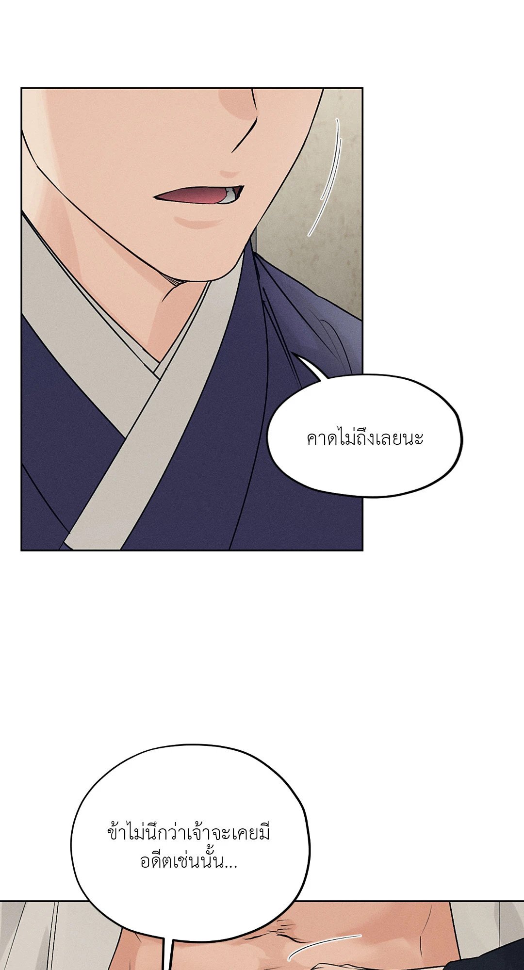 Joseon Adult Toy Store - หน้า 3