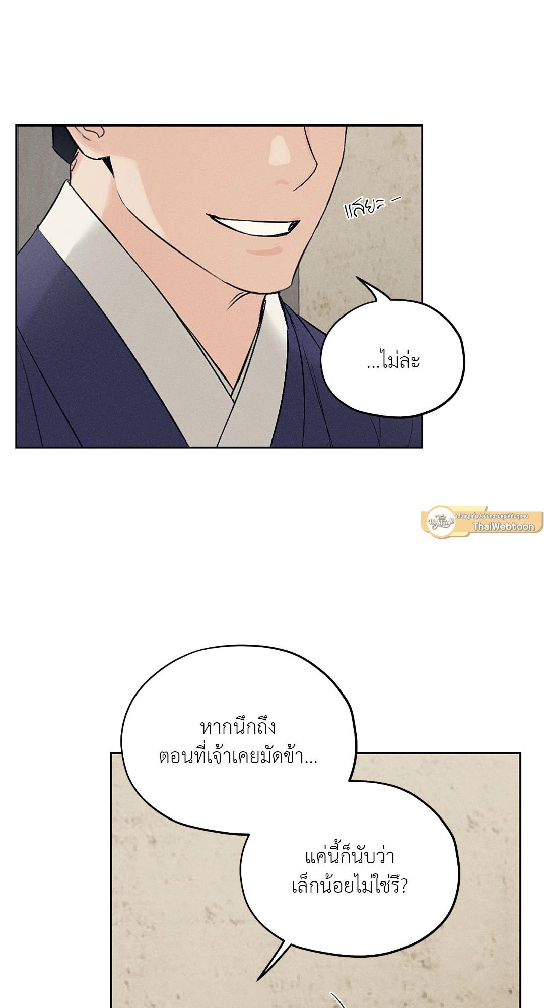 Joseon Adult Toy Store - หน้า 30
