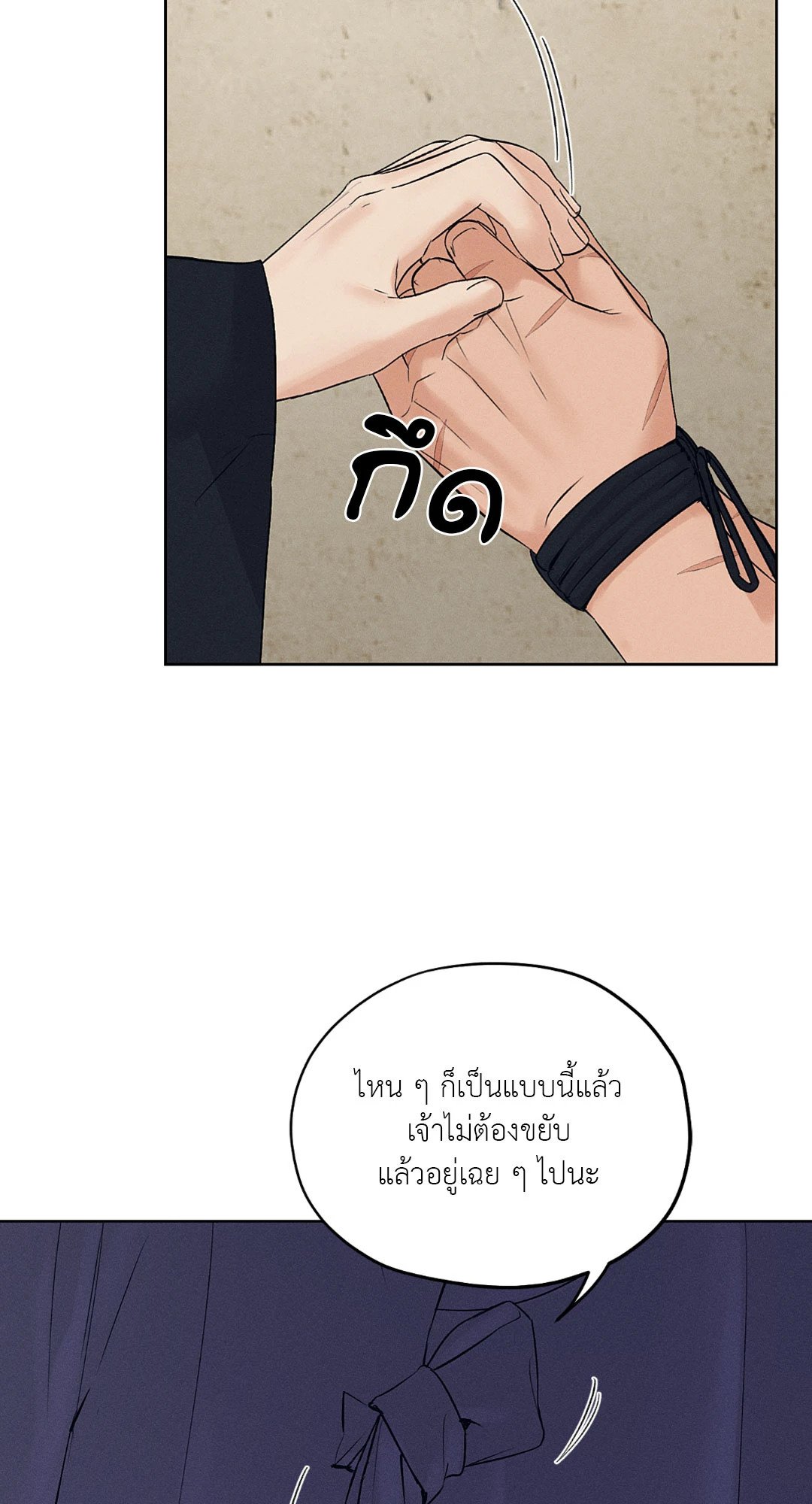 Joseon Adult Toy Store - หน้า 31