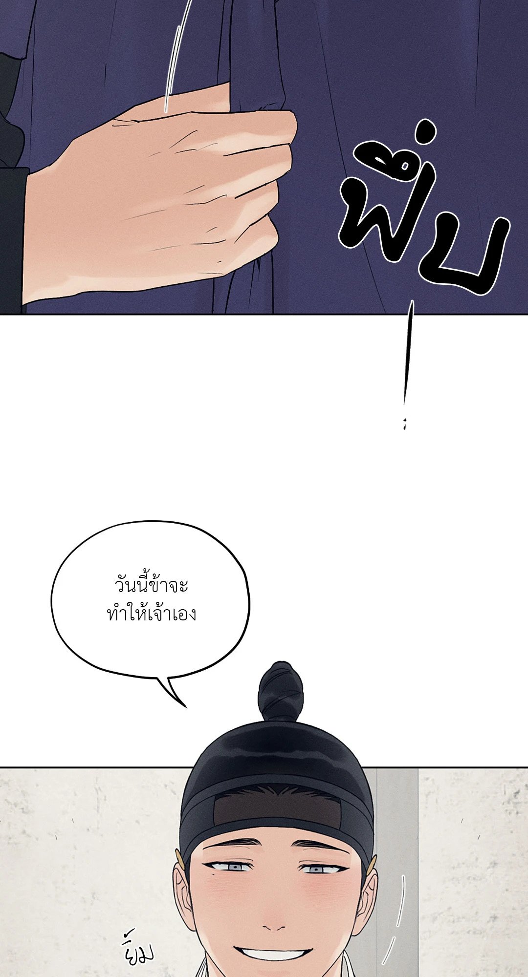 Joseon Adult Toy Store - หน้า 32