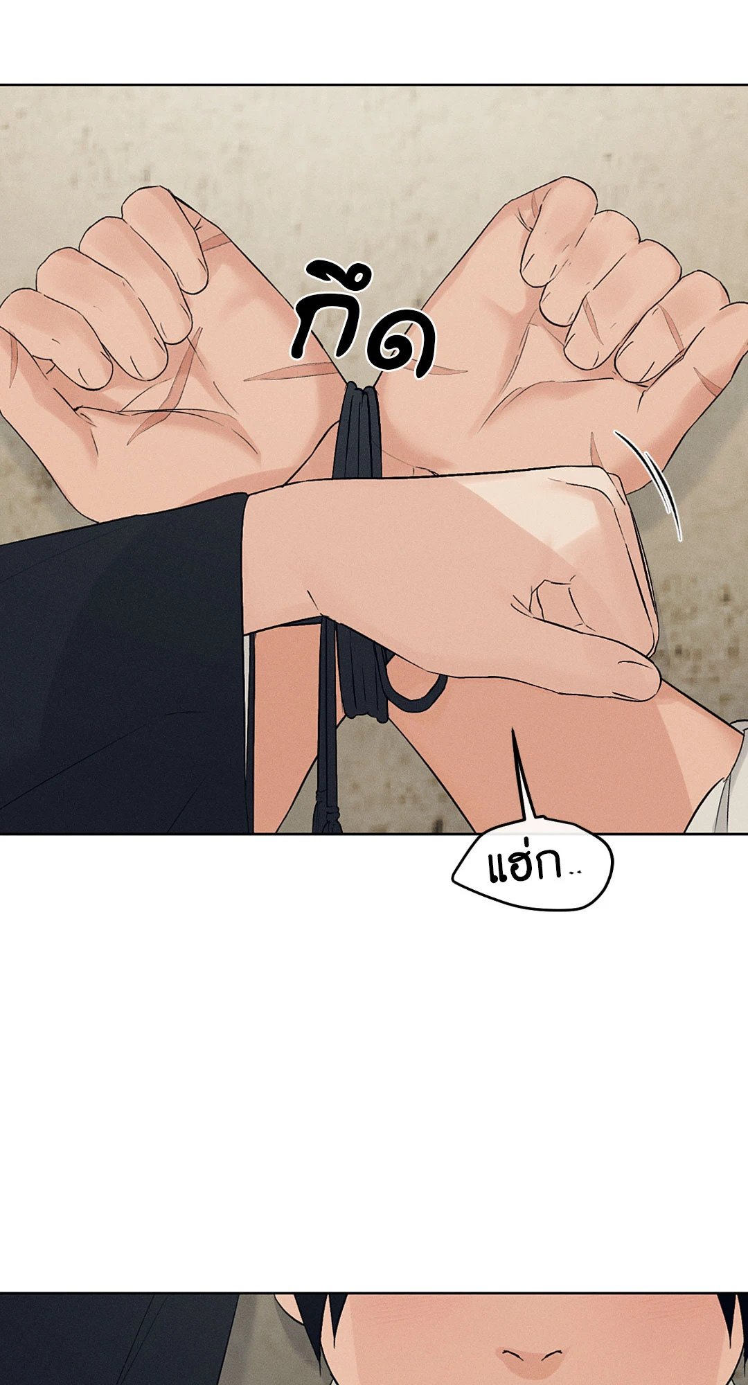 Joseon Adult Toy Store - หน้า 35