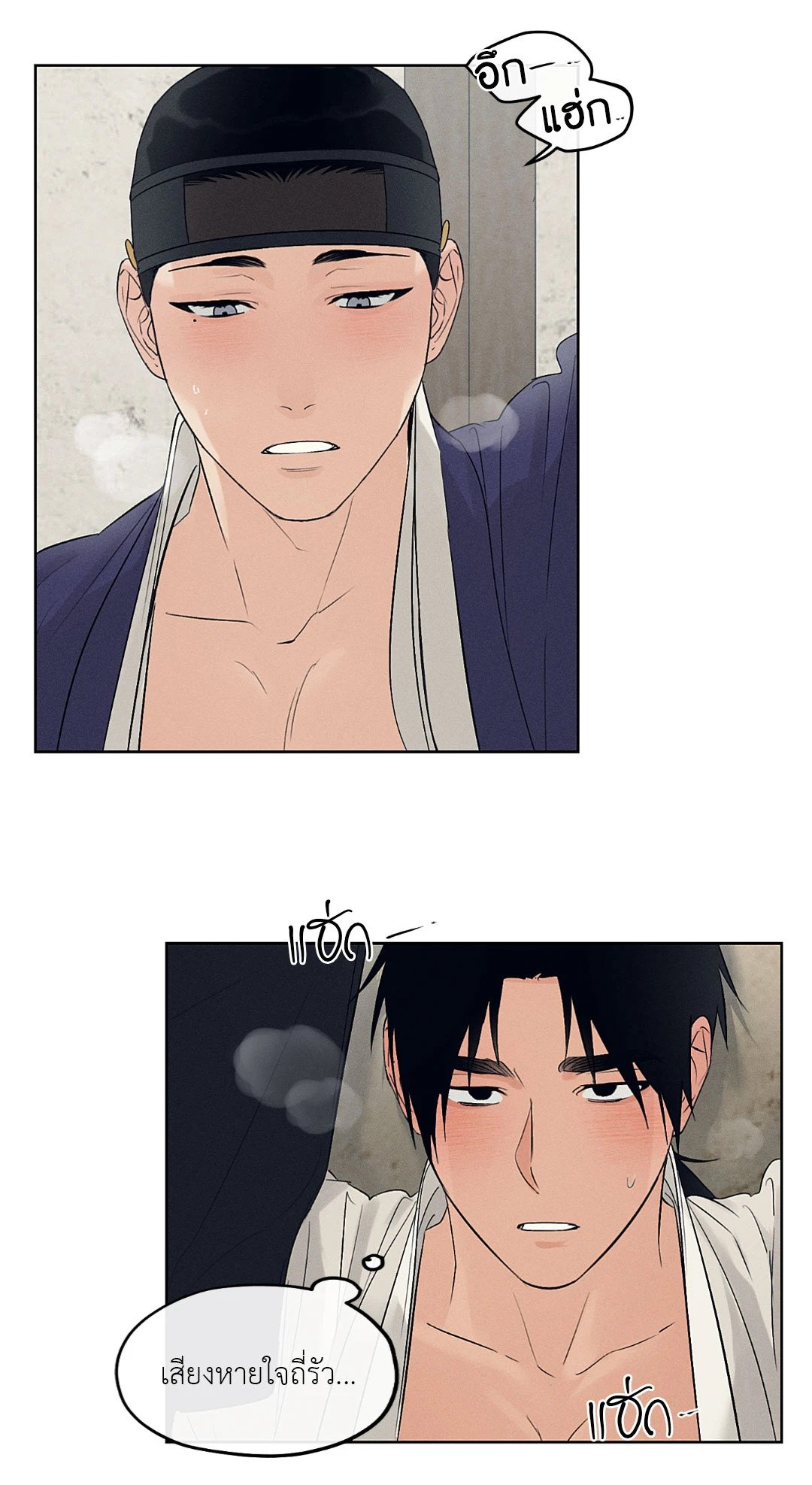 Joseon Adult Toy Store - หน้า 38