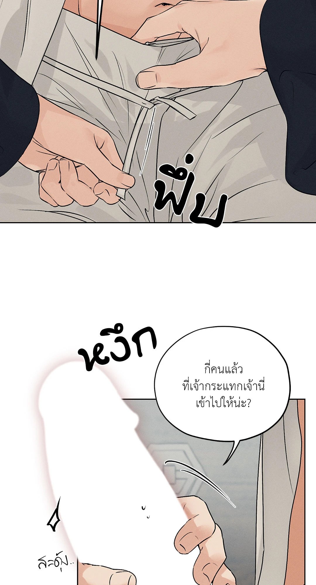 Joseon Adult Toy Store - หน้า 4