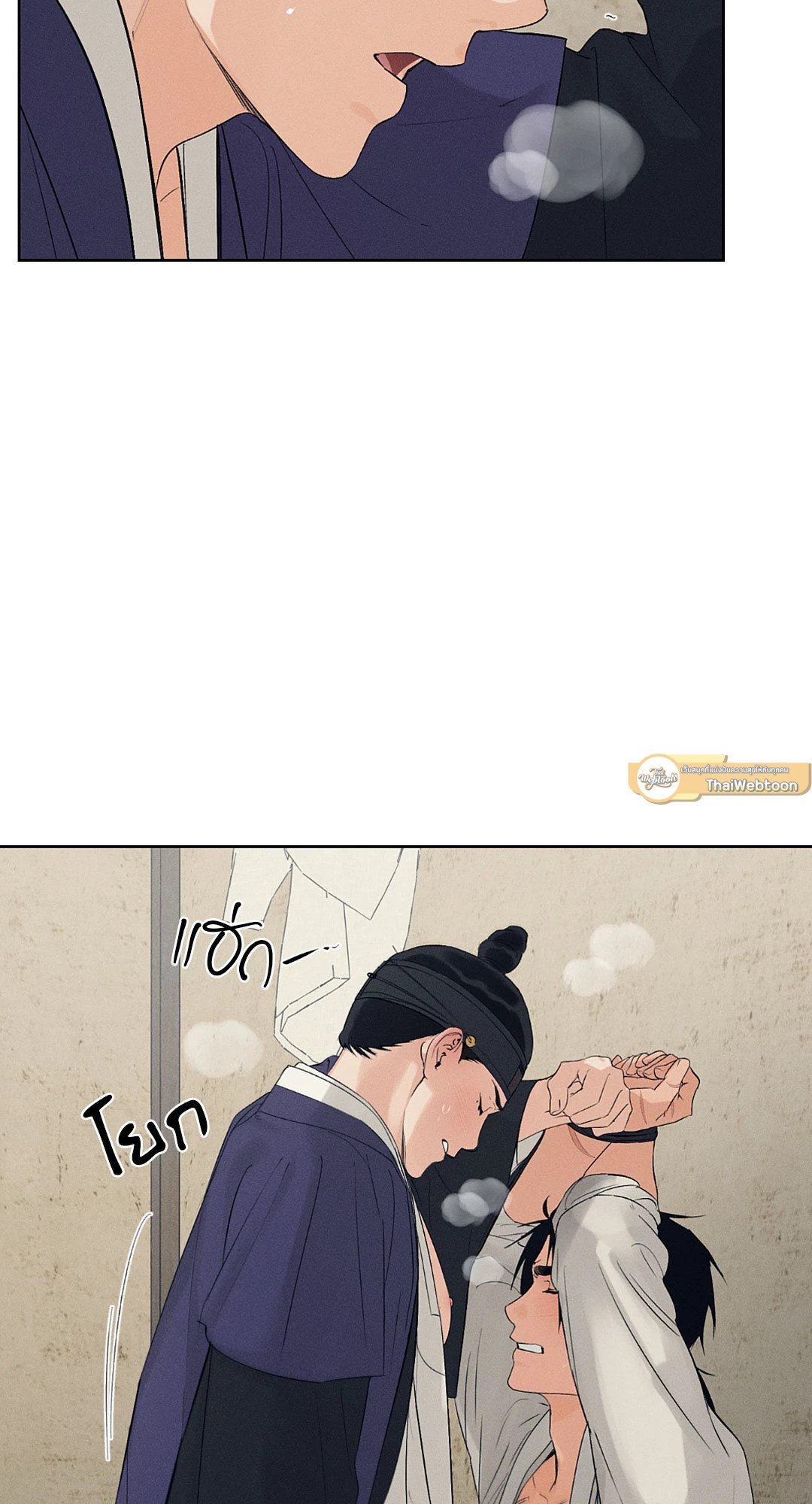 Joseon Adult Toy Store - หน้า 44