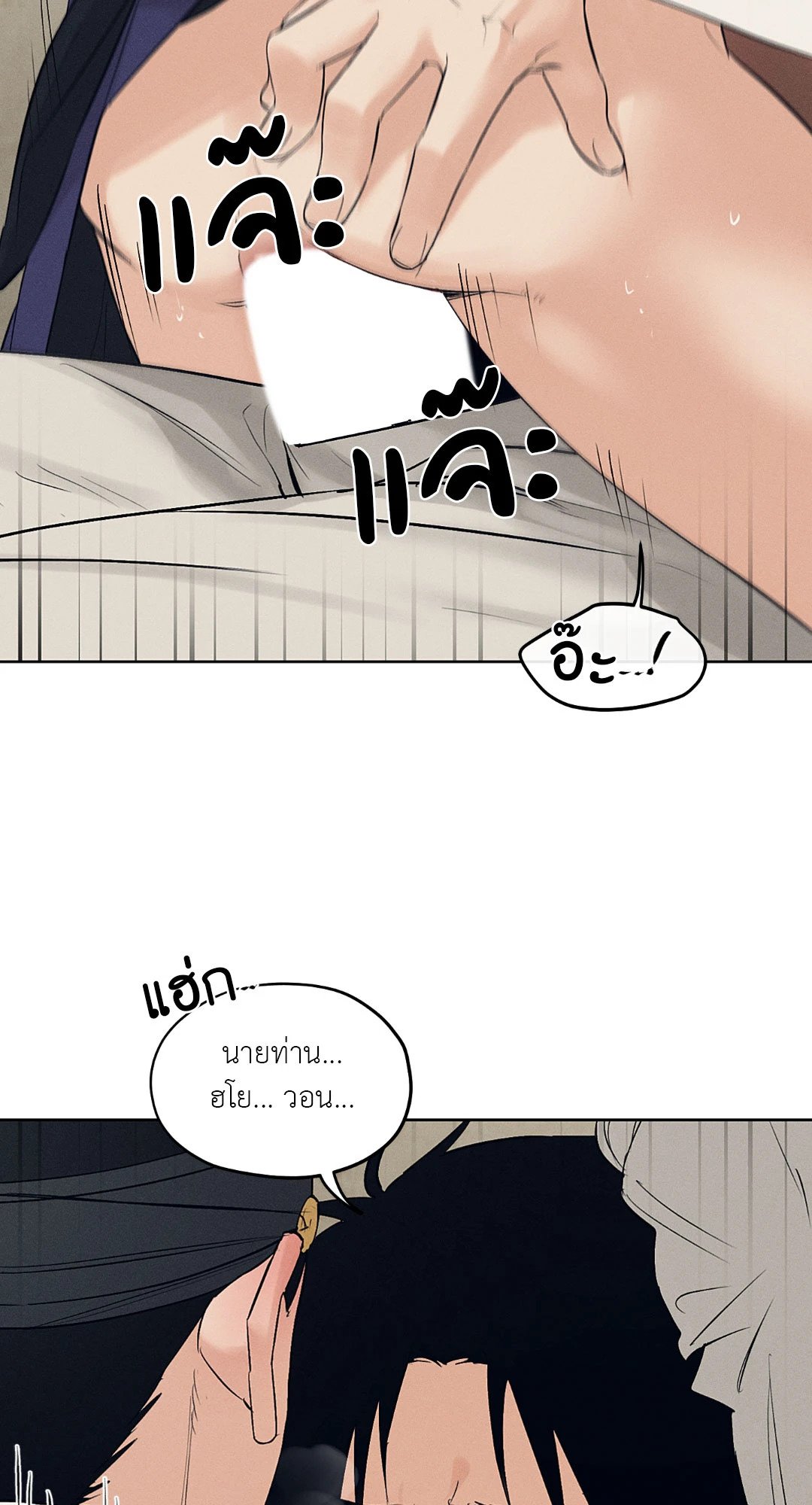 Joseon Adult Toy Store - หน้า 48