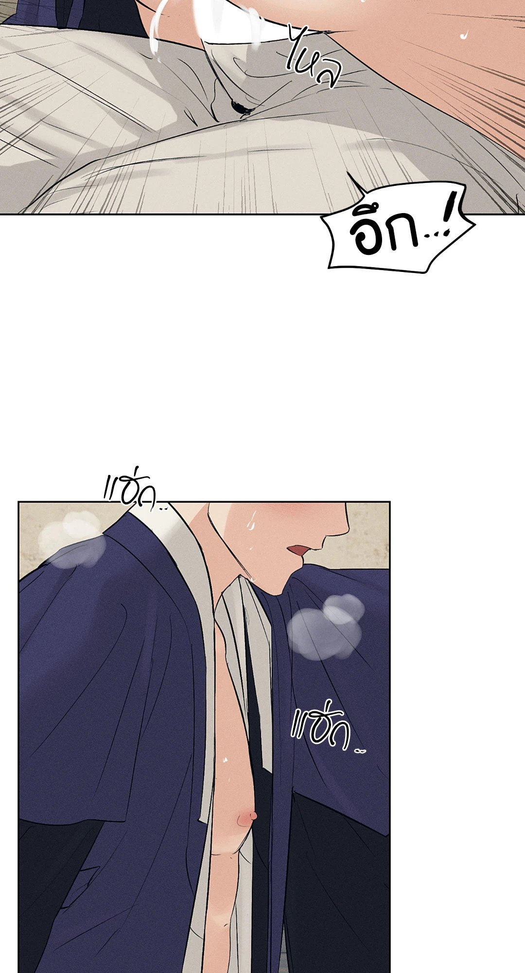 Joseon Adult Toy Store - หน้า 53