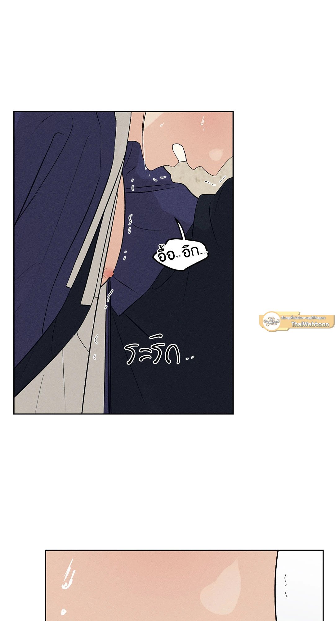 Joseon Adult Toy Store - หน้า 60