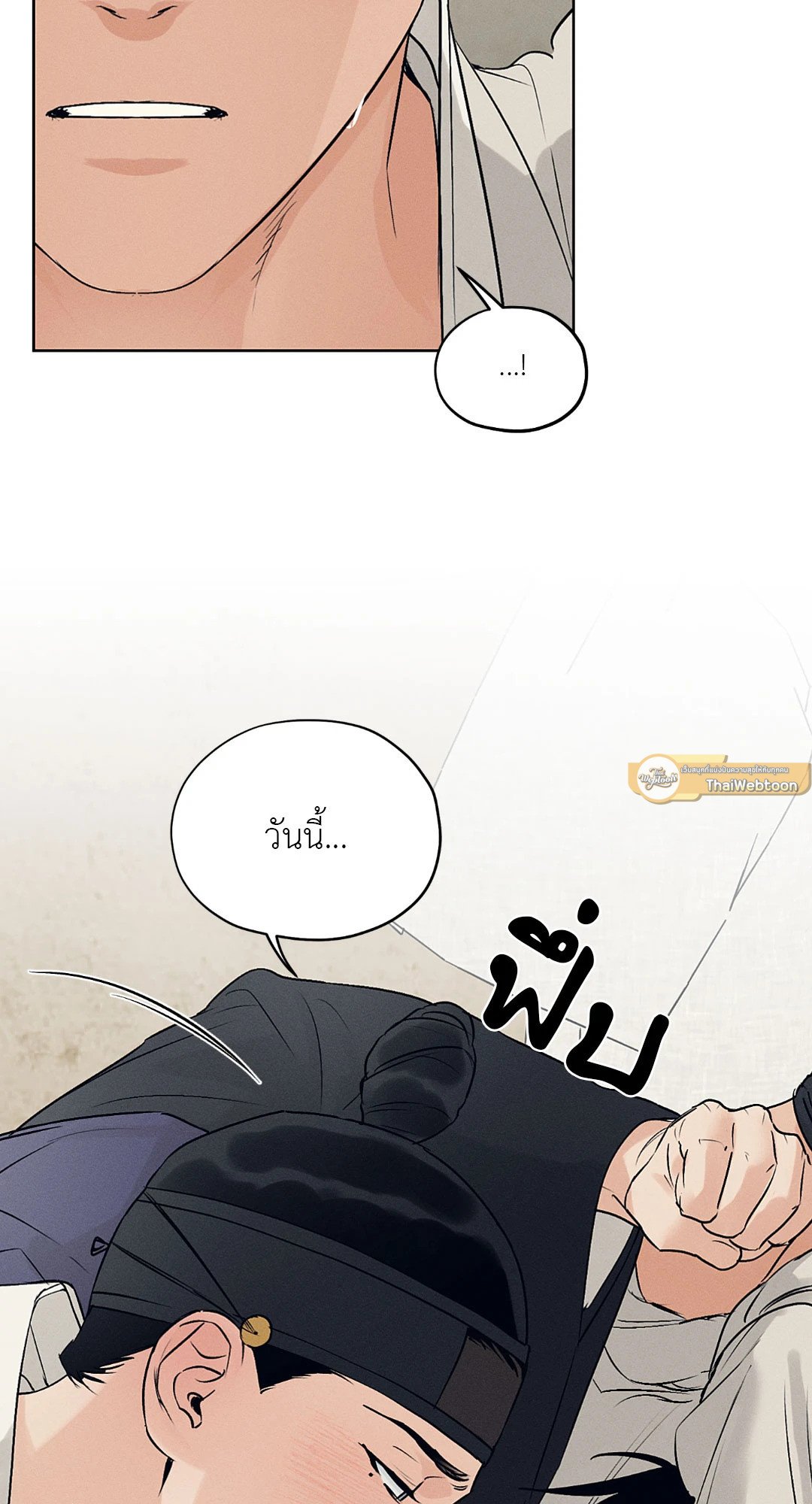 Joseon Adult Toy Store - หน้า 62