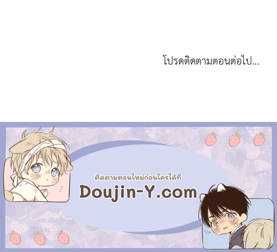 Joseon Adult Toy Store - หน้า 64