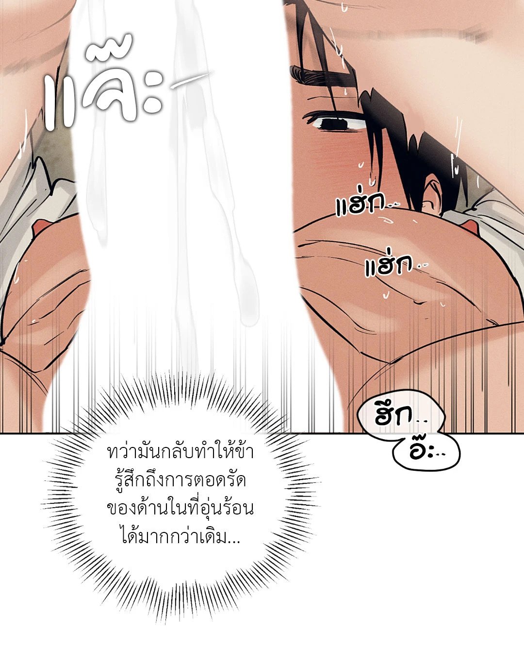 Joseon Adult Toy Store - หน้า 11