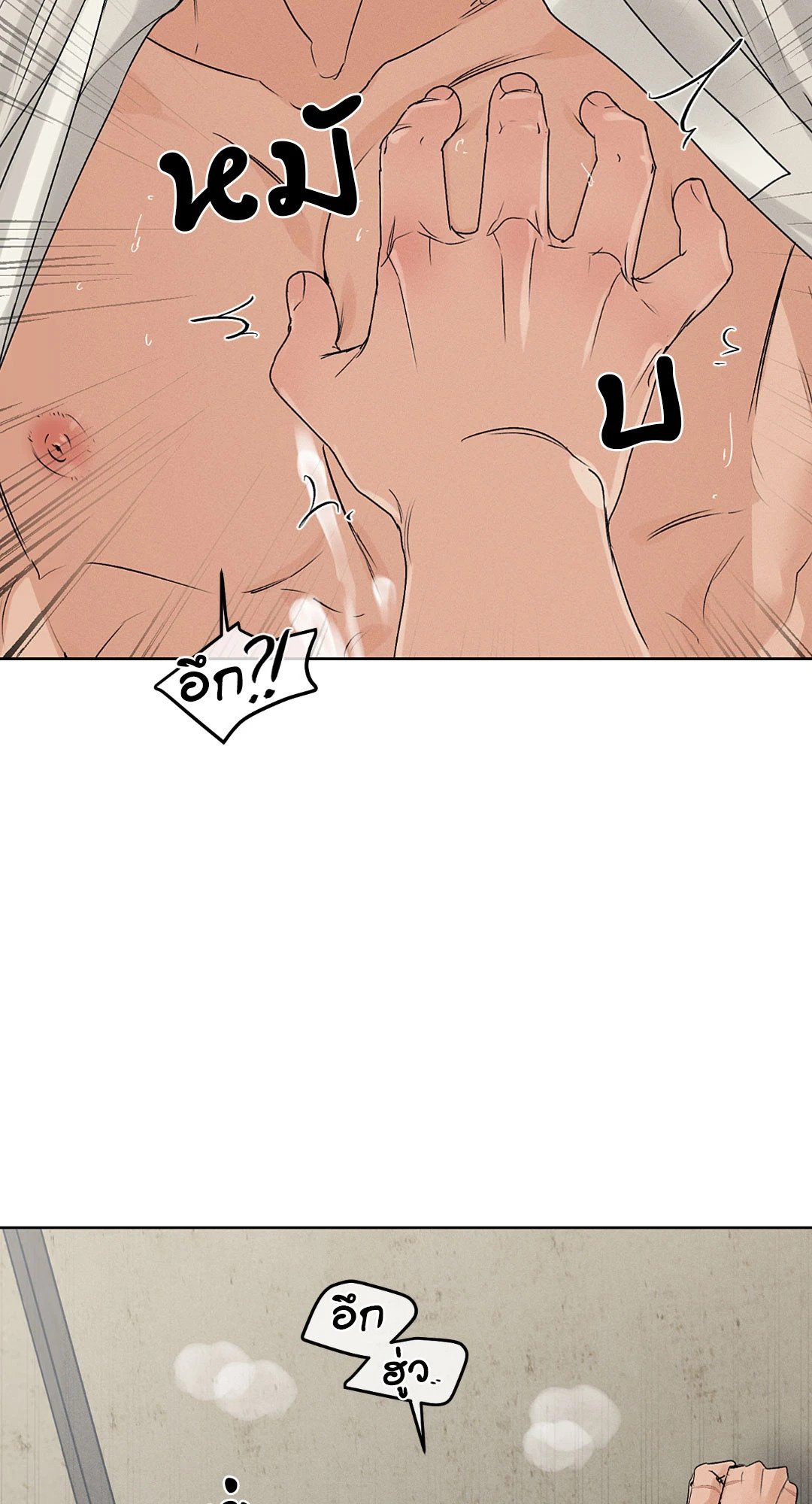 Joseon Adult Toy Store - หน้า 19