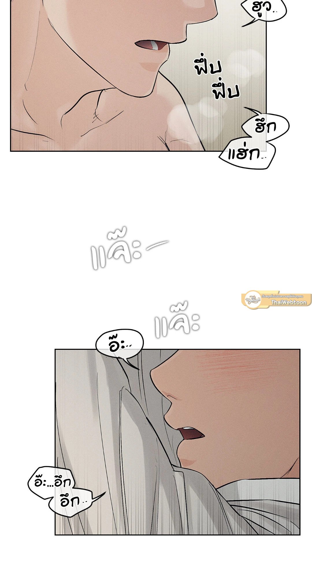 Joseon Adult Toy Store - หน้า 2