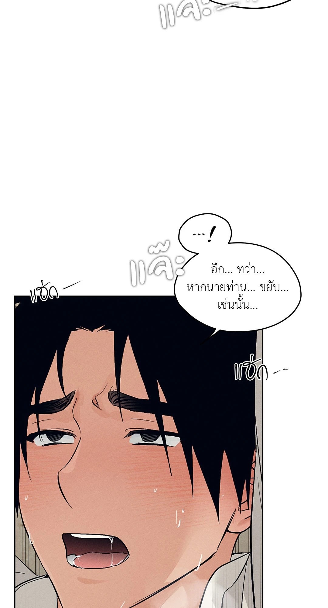 Joseon Adult Toy Store - หน้า 29