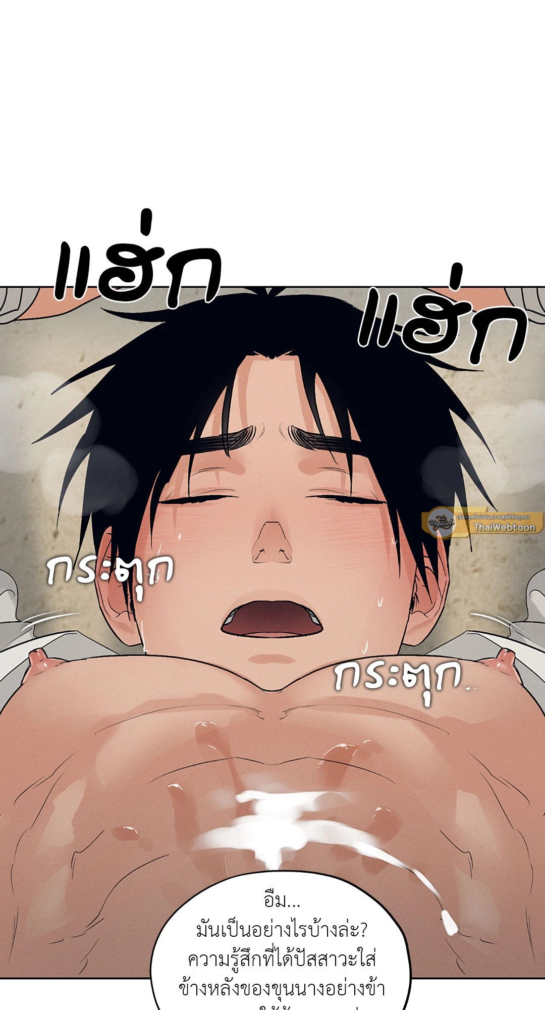 Joseon Adult Toy Store - หน้า 37