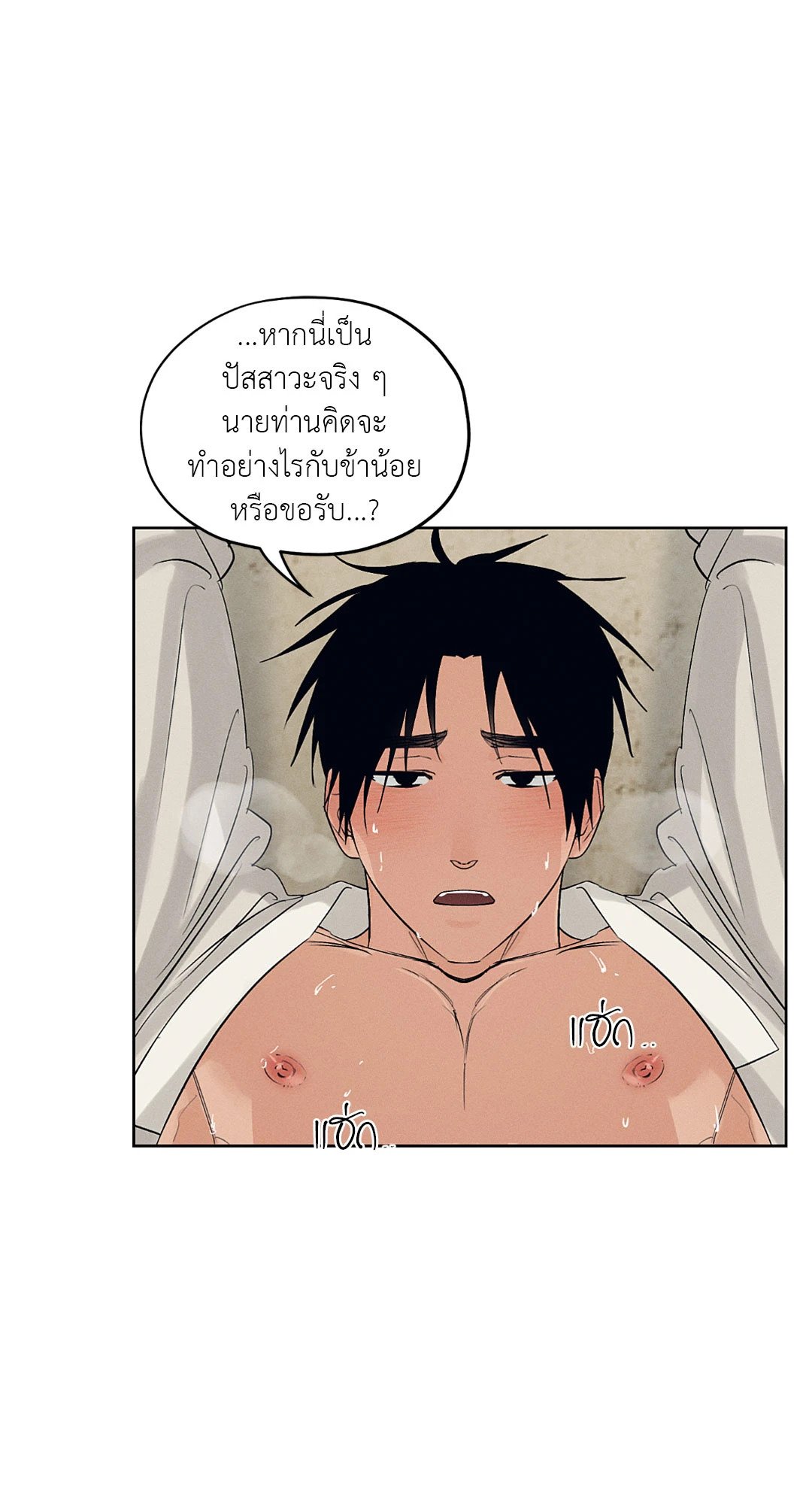 Joseon Adult Toy Store - หน้า 41