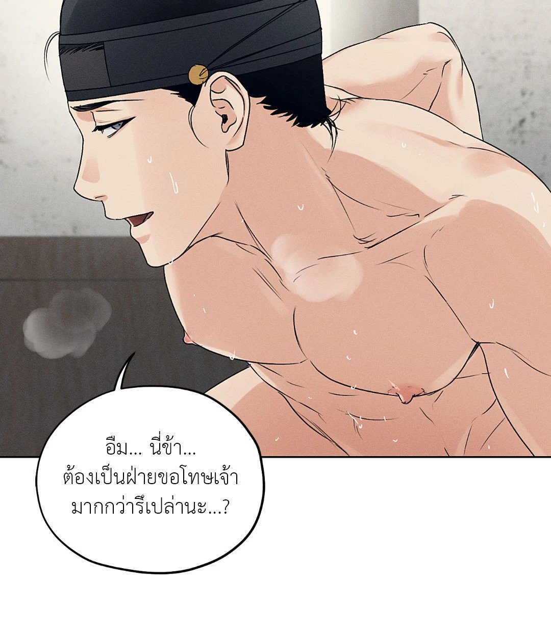 Joseon Adult Toy Store - หน้า 46