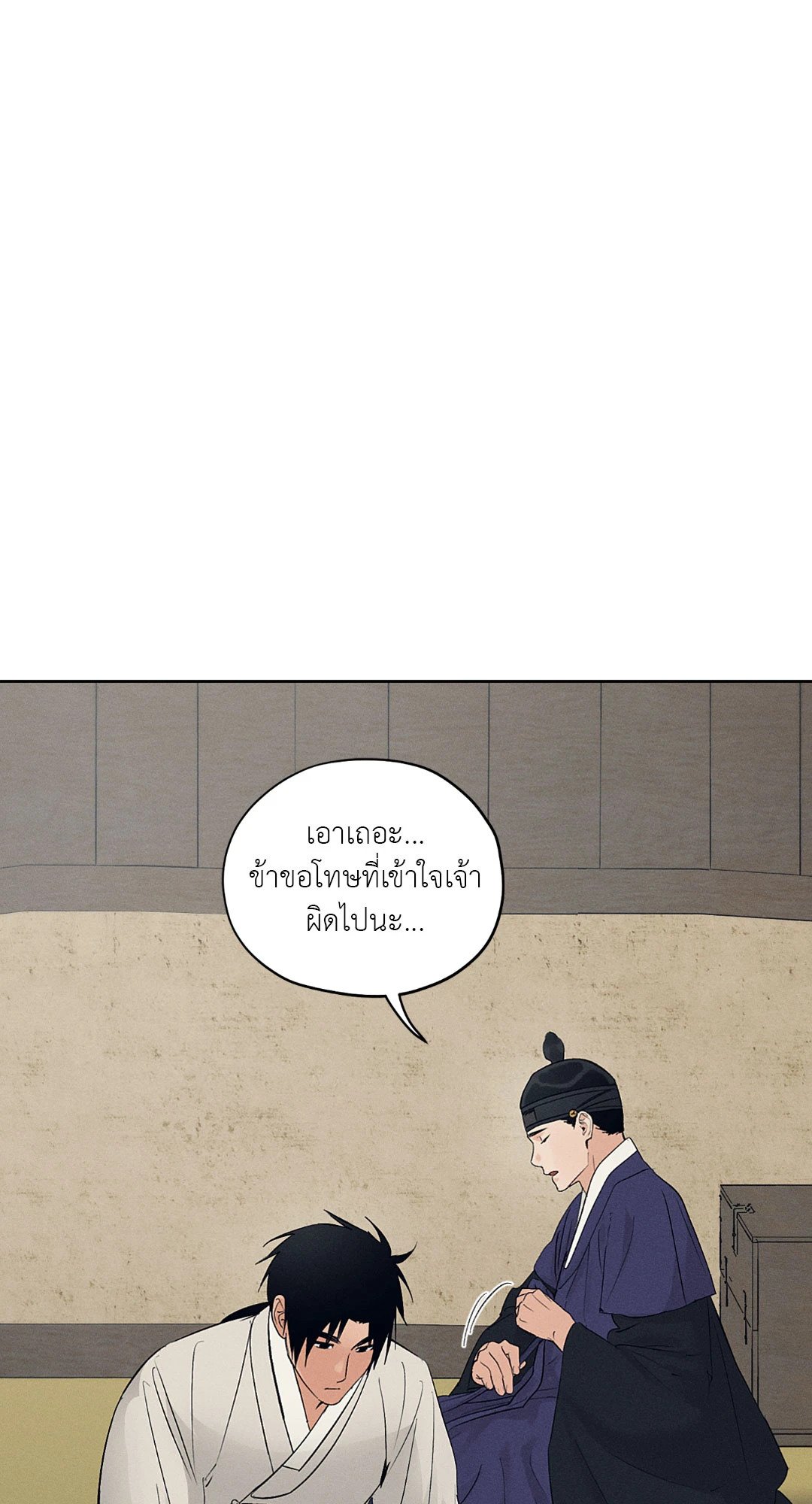 Joseon Adult Toy Store - หน้า 53