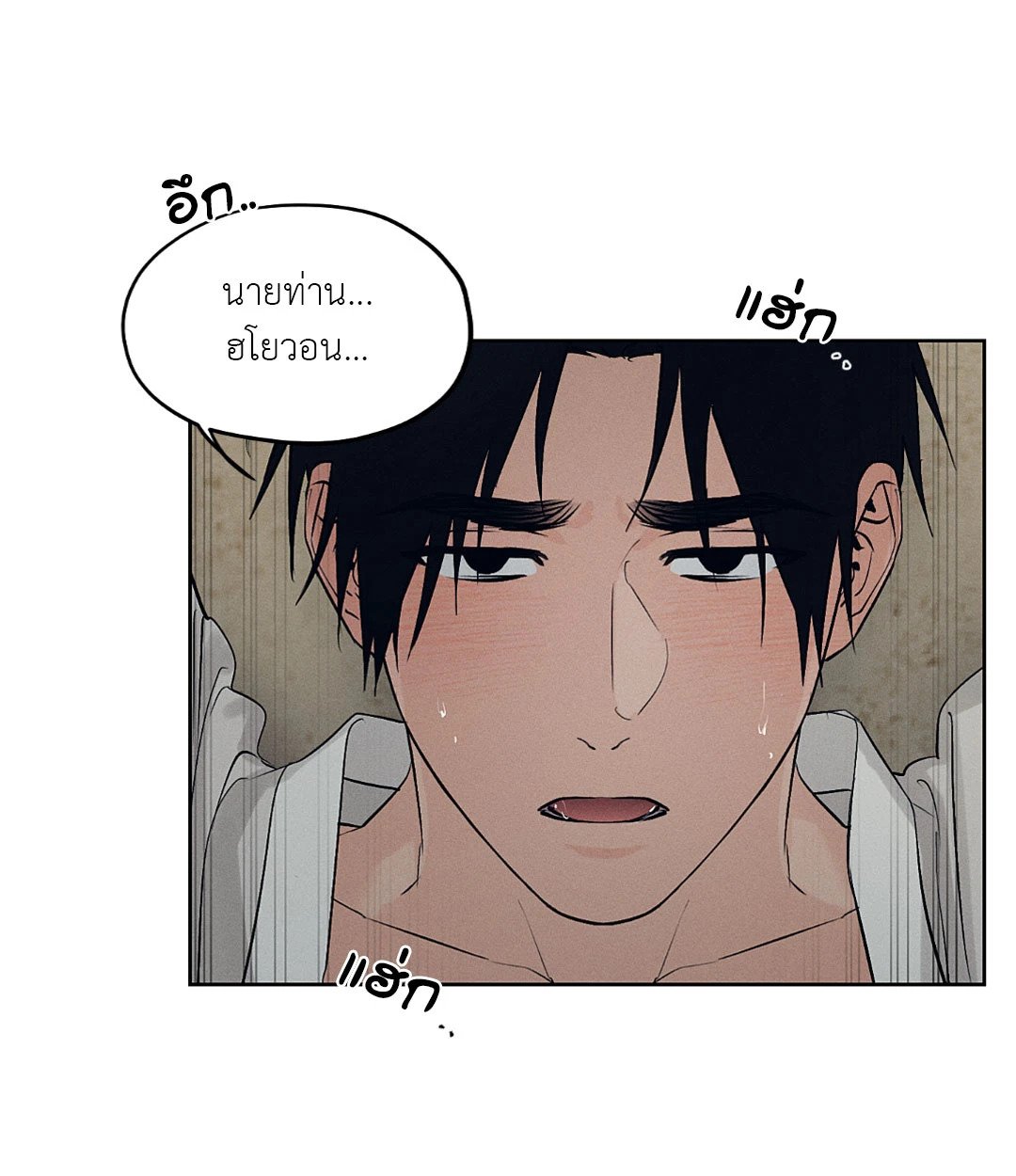 Joseon Adult Toy Store - หน้า 6