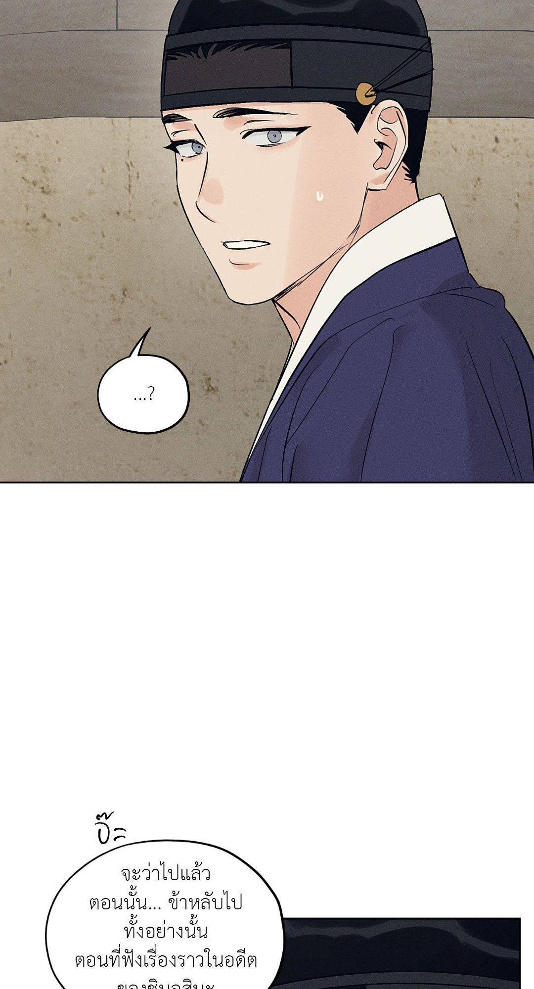 Joseon Adult Toy Store - หน้า 62